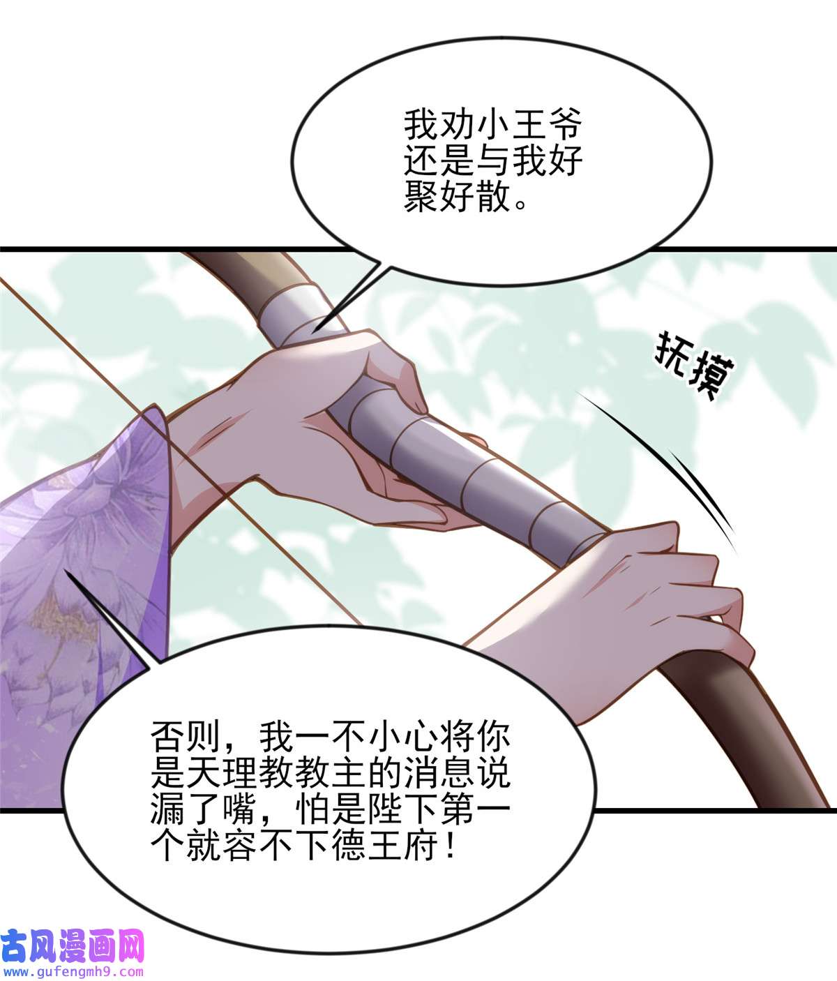 宦妃天下154 休妻？和离！