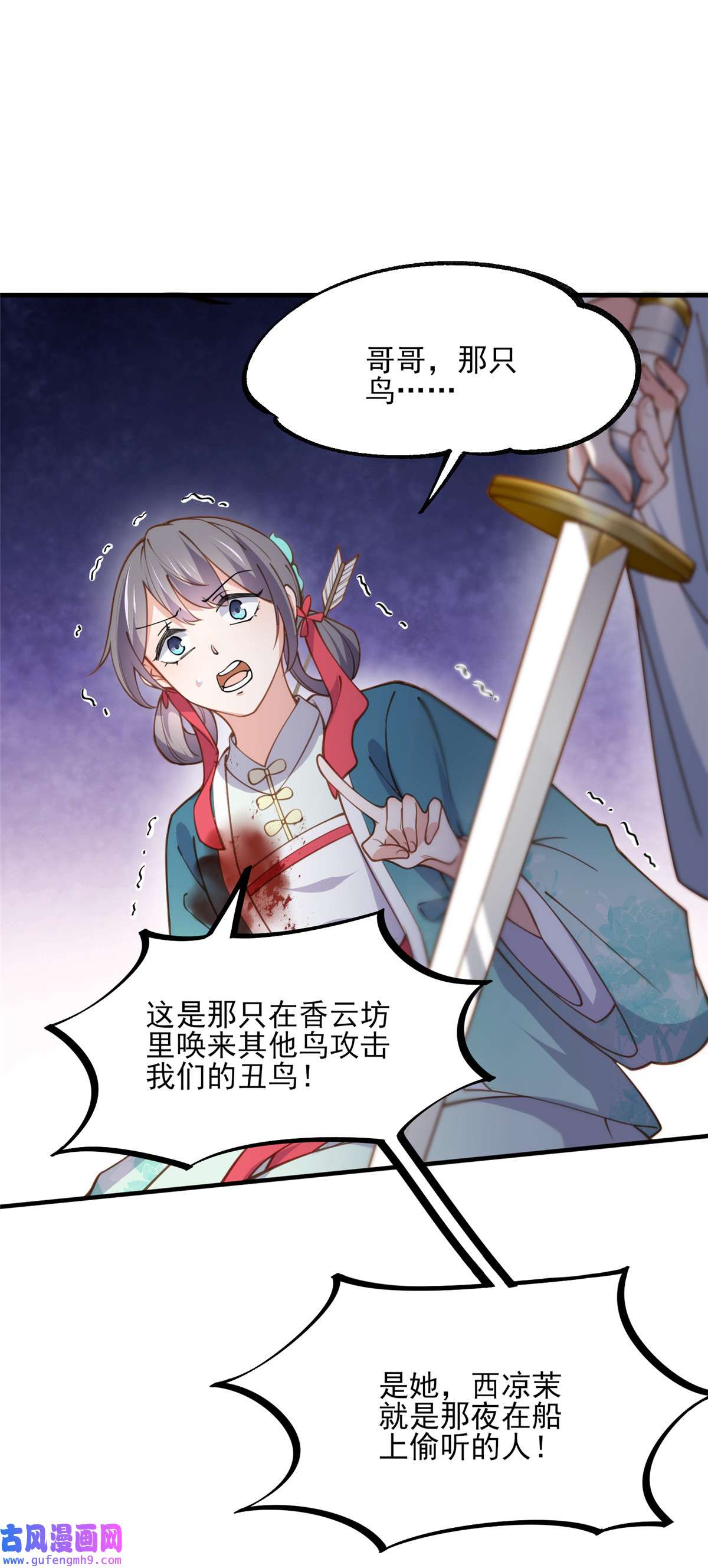 宦妃天下154 休妻？和离！