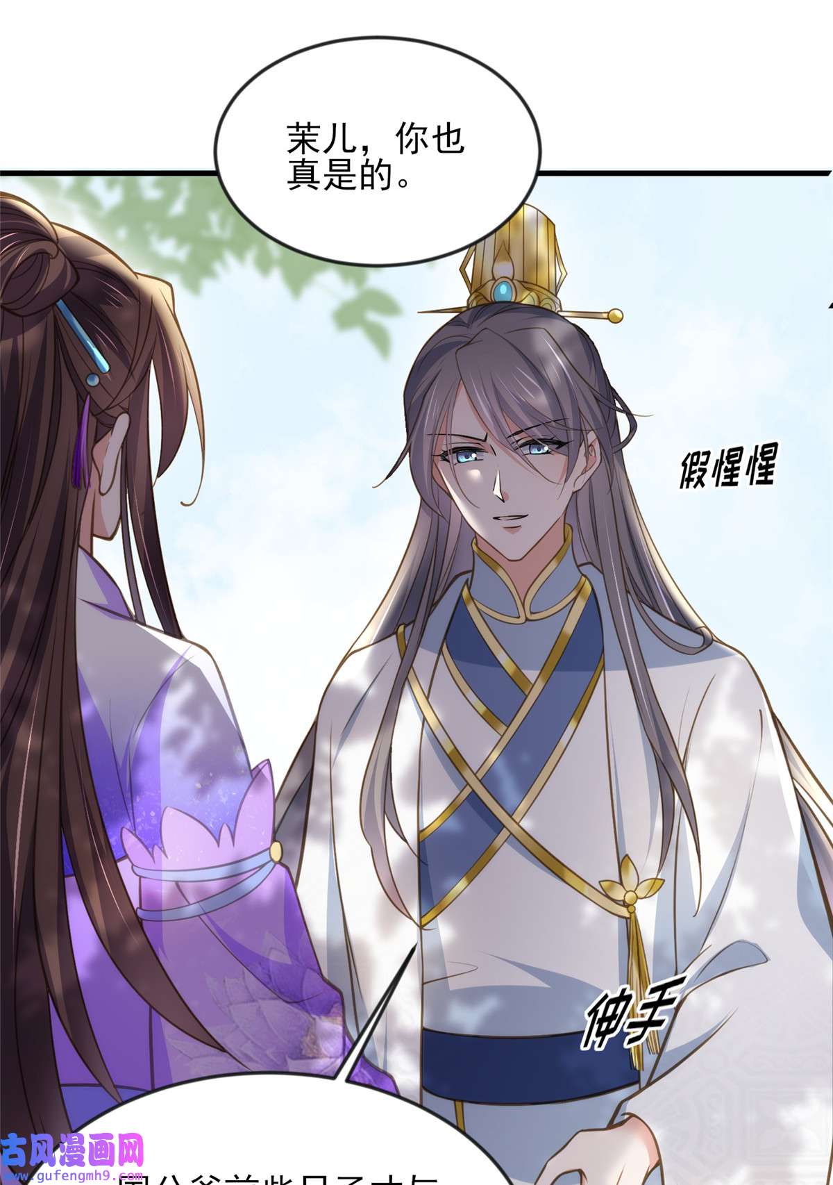 宦妃天下155 朕许你和离！