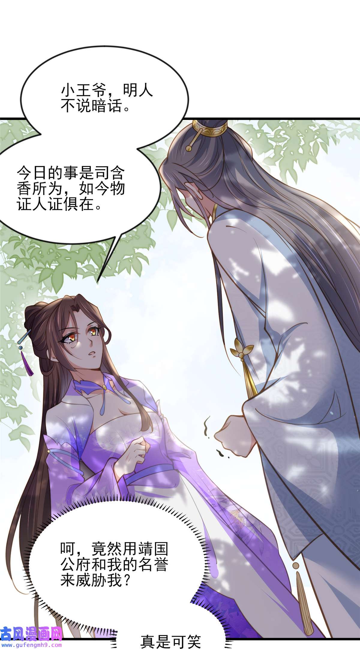 宦妃天下155 朕许你和离！