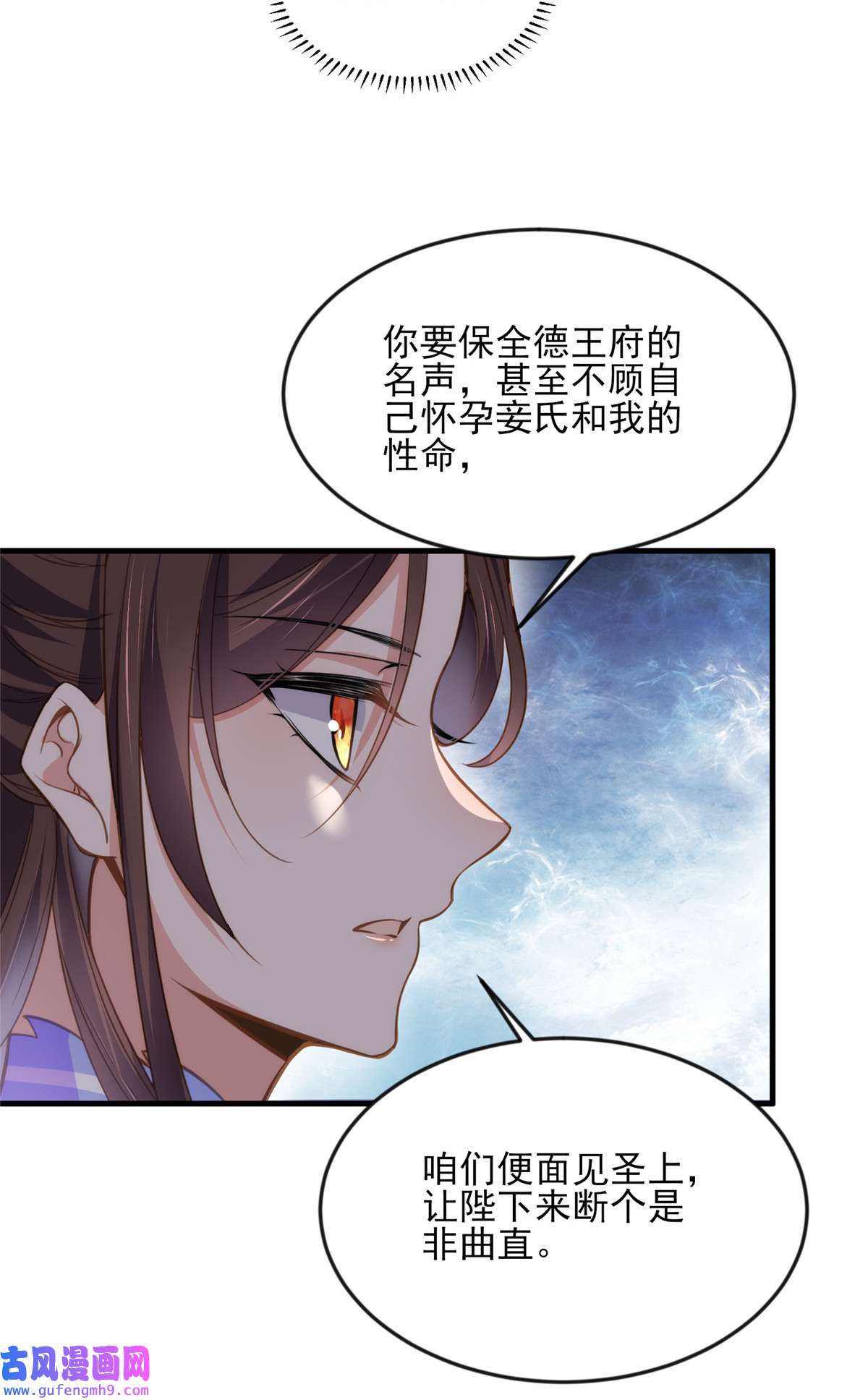 宦妃天下155 朕许你和离！