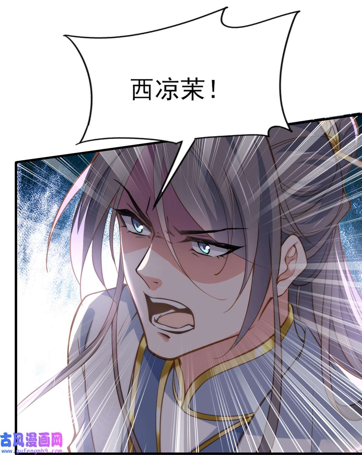 宦妃天下155 朕许你和离！