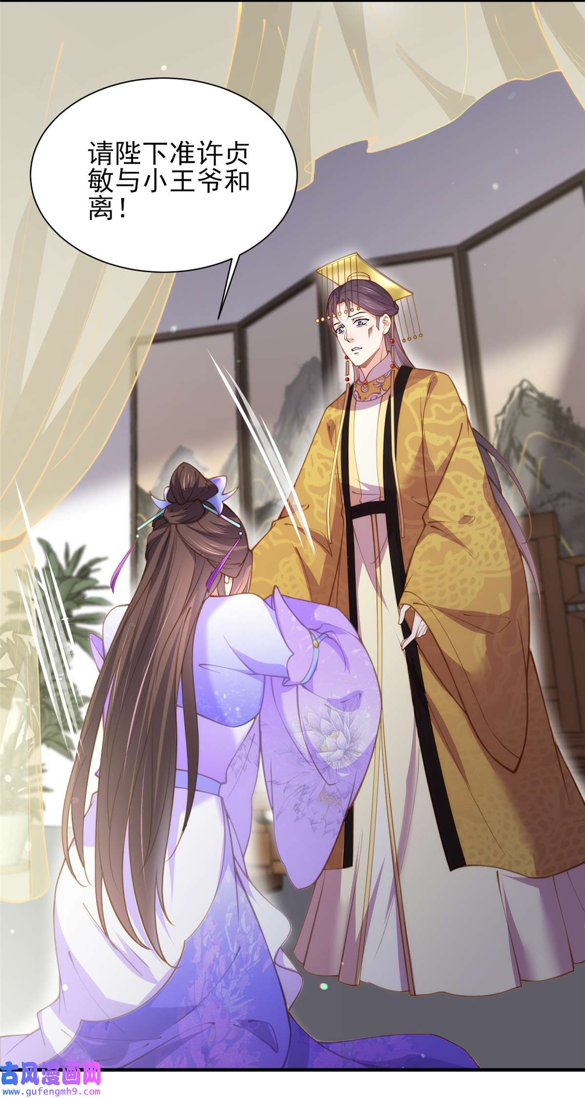 宦妃天下155 朕许你和离！