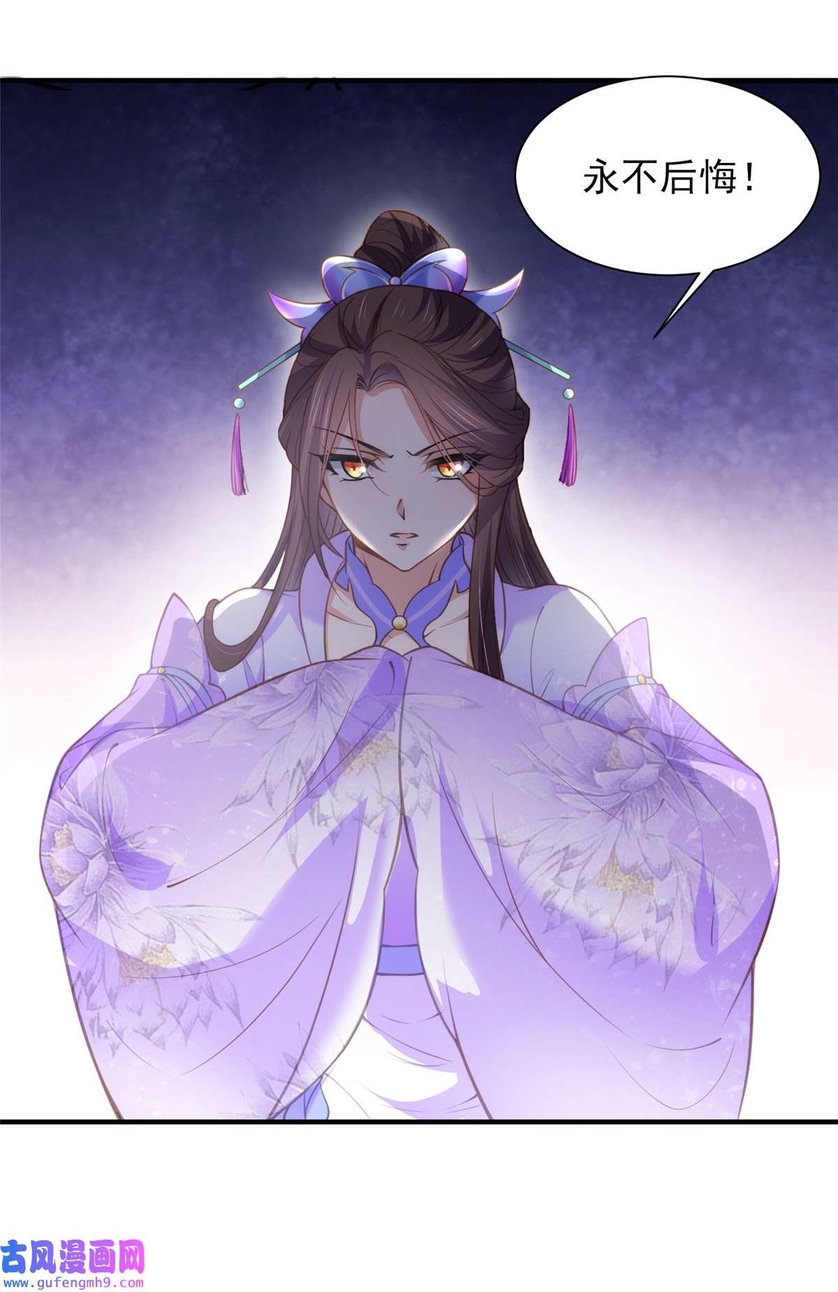 宦妃天下155 朕许你和离！