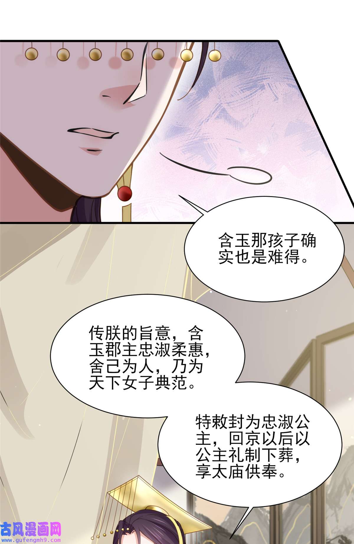 宦妃天下155 朕许你和离！