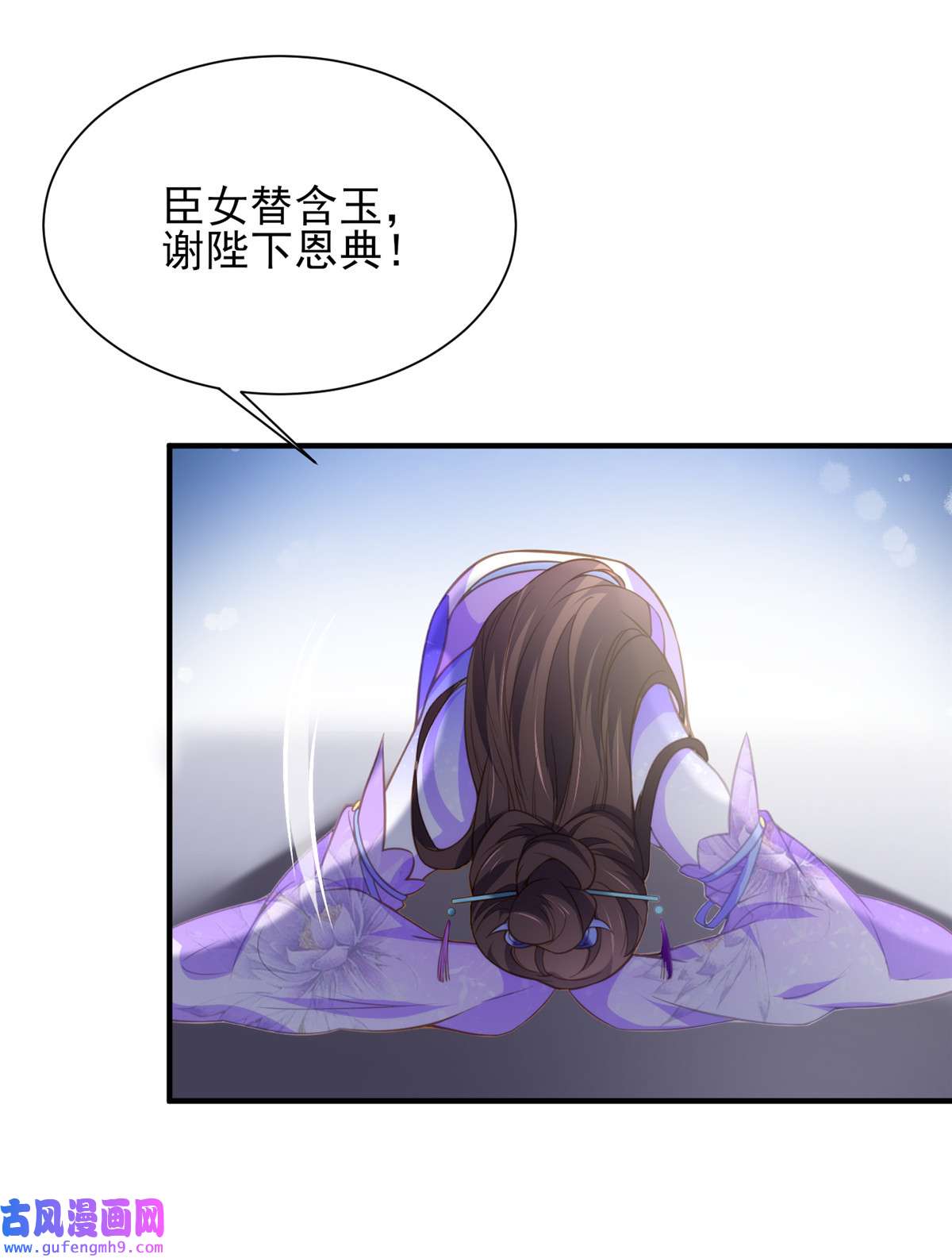 宦妃天下155 朕许你和离！