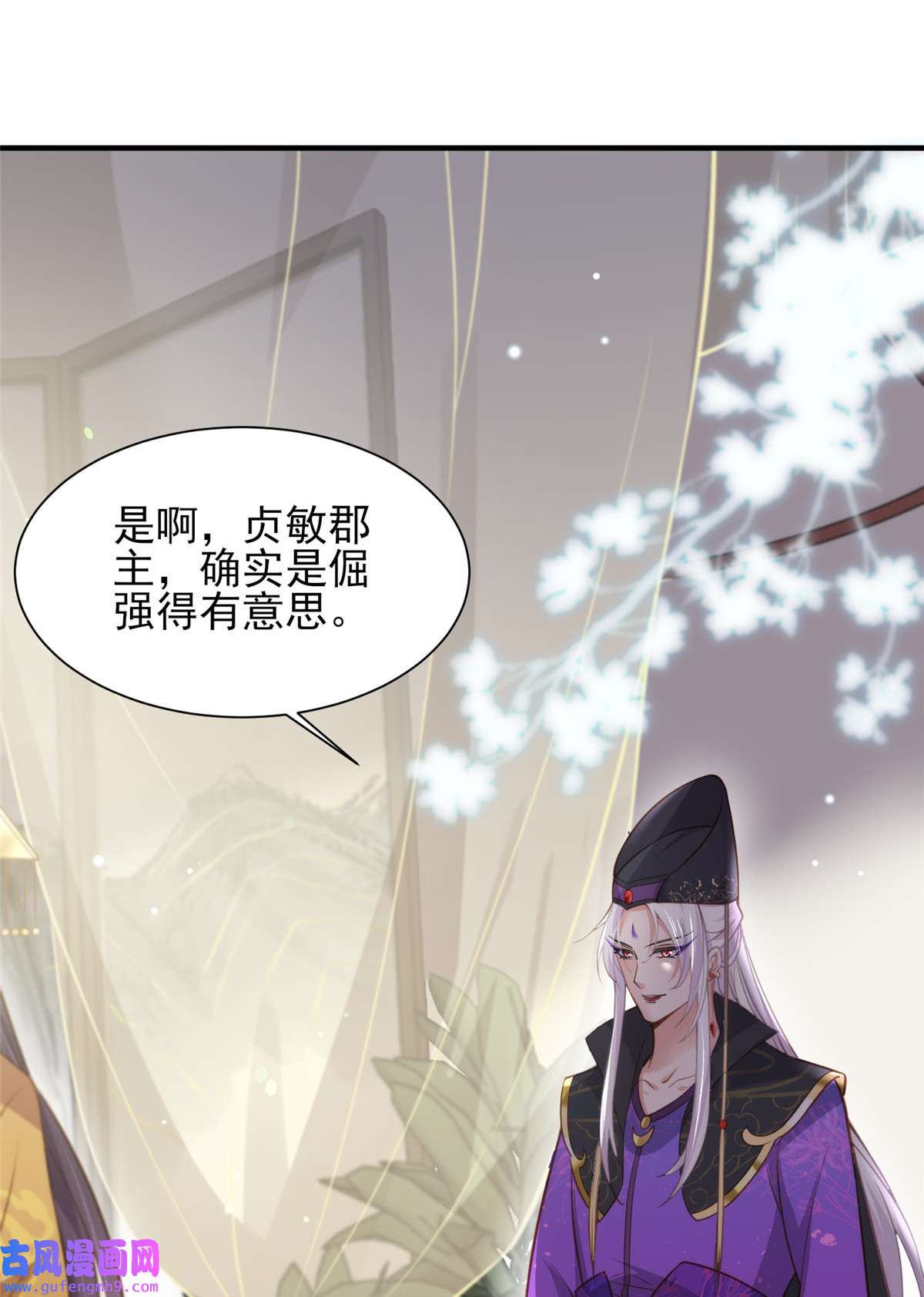 宦妃天下155 朕许你和离！