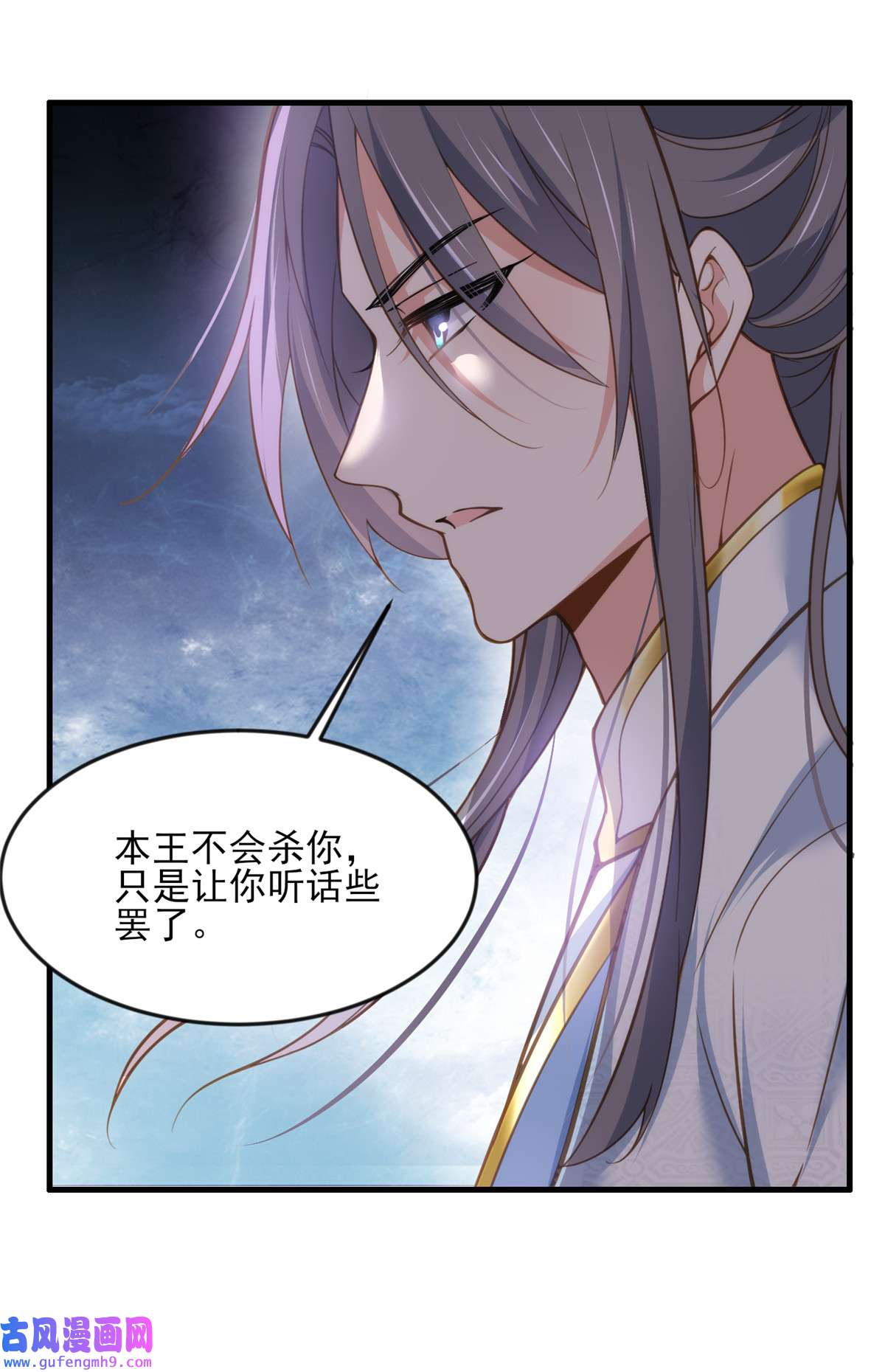 宦妃天下155 朕许你和离！