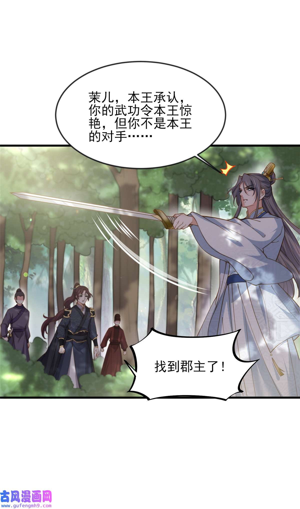 宦妃天下155 朕许你和离！