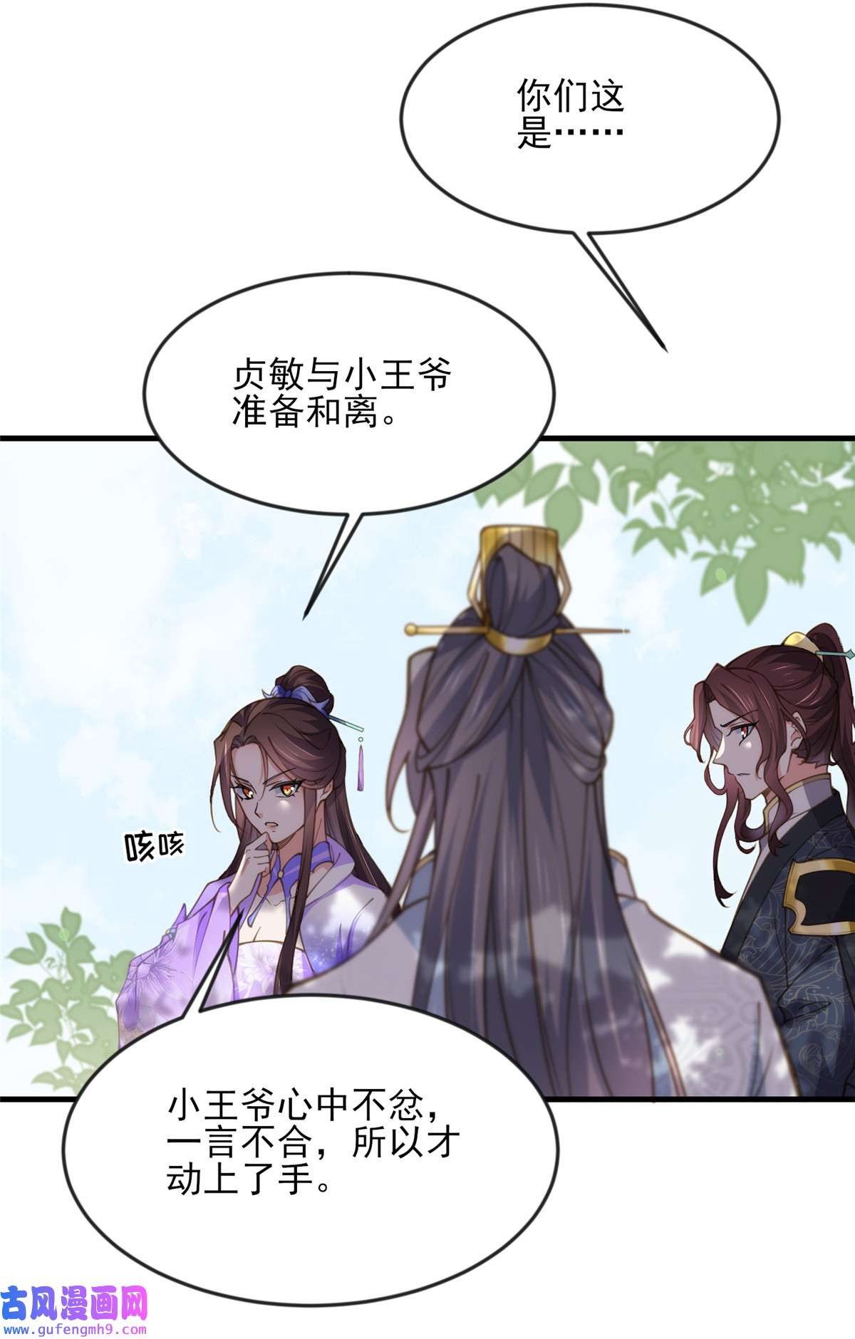 宦妃天下155 朕许你和离！