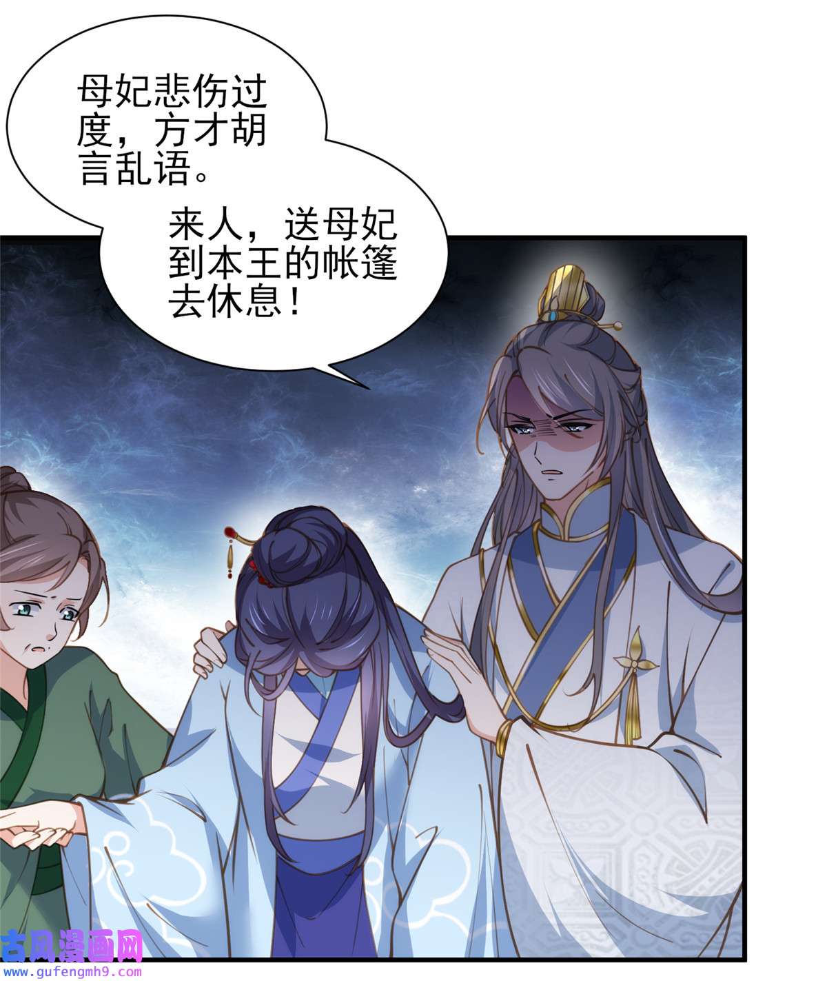 宦妃天下156 老妖怪溜进来了