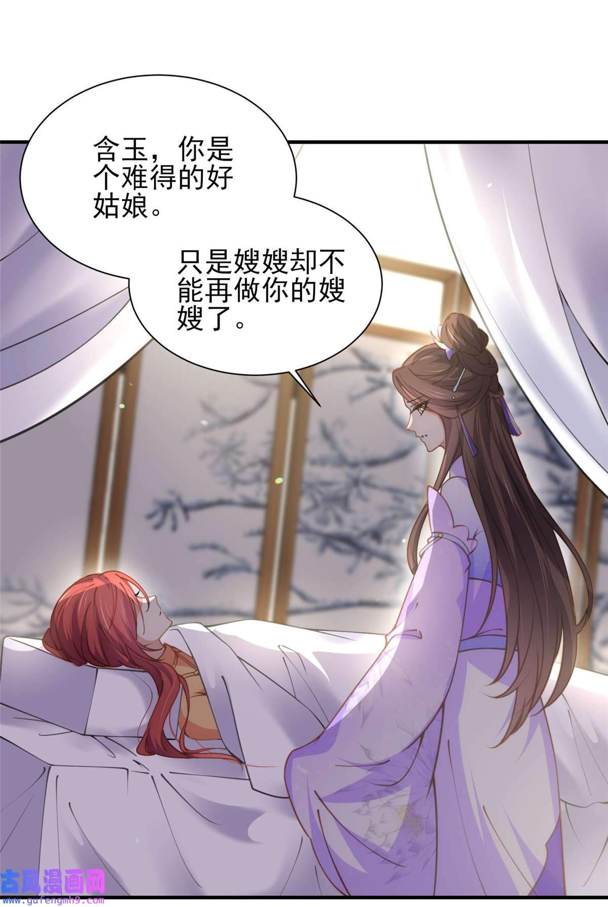 宦妃天下156 老妖怪溜进来了