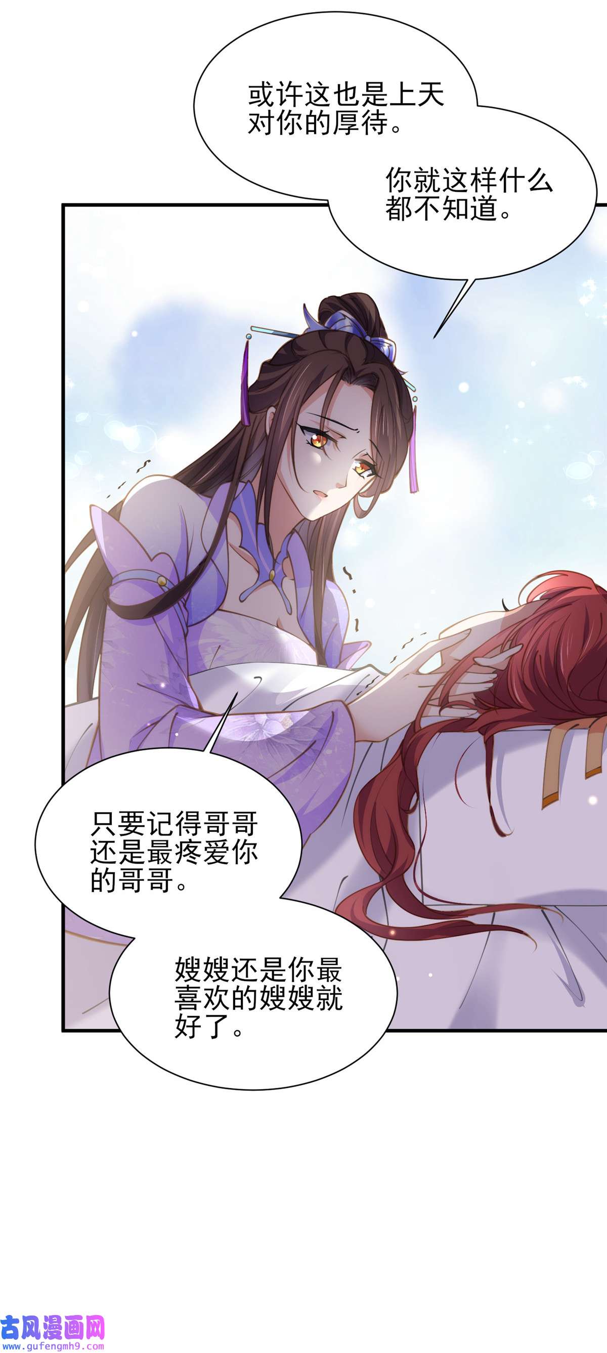 宦妃天下156 老妖怪溜进来了