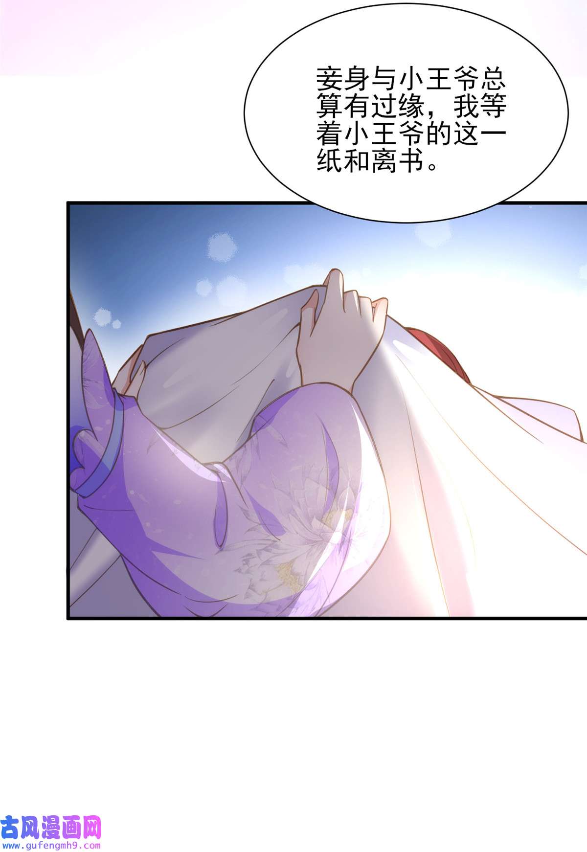 宦妃天下156 老妖怪溜进来了