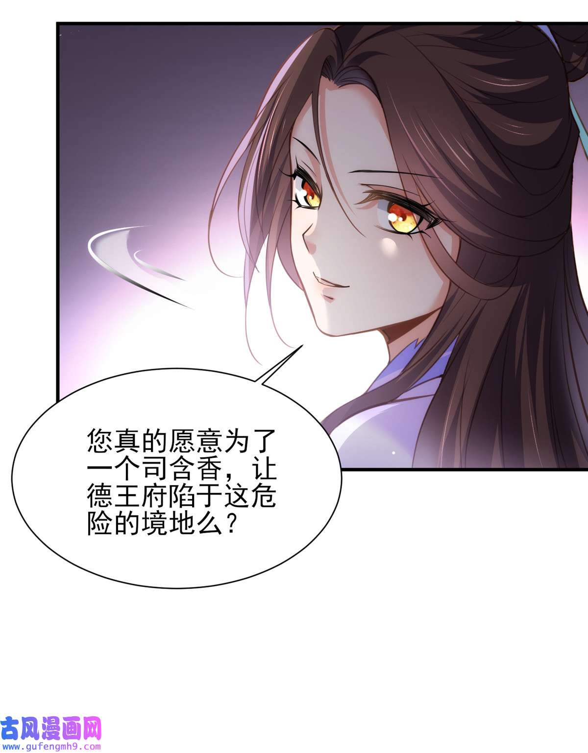 宦妃天下156 老妖怪溜进来了