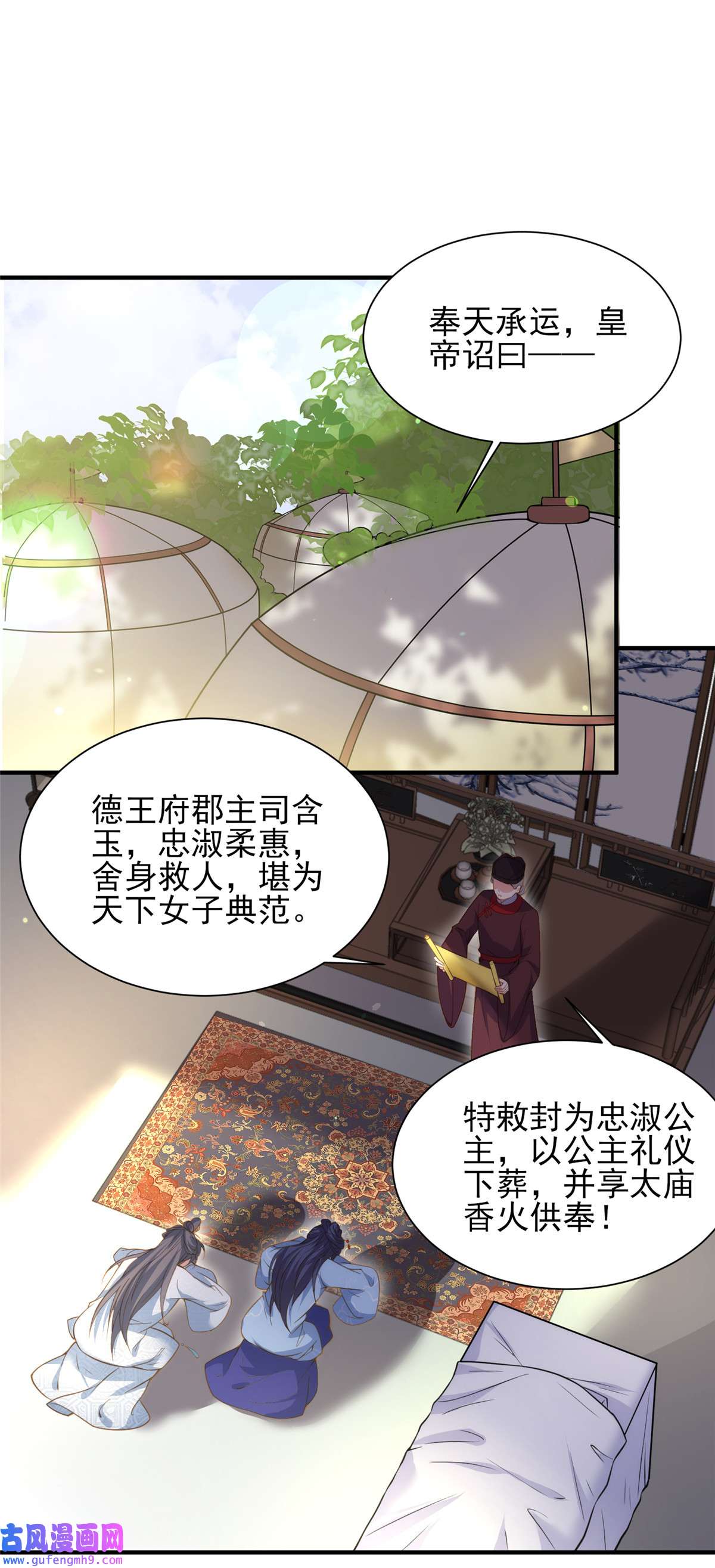 宦妃天下156 老妖怪溜进来了