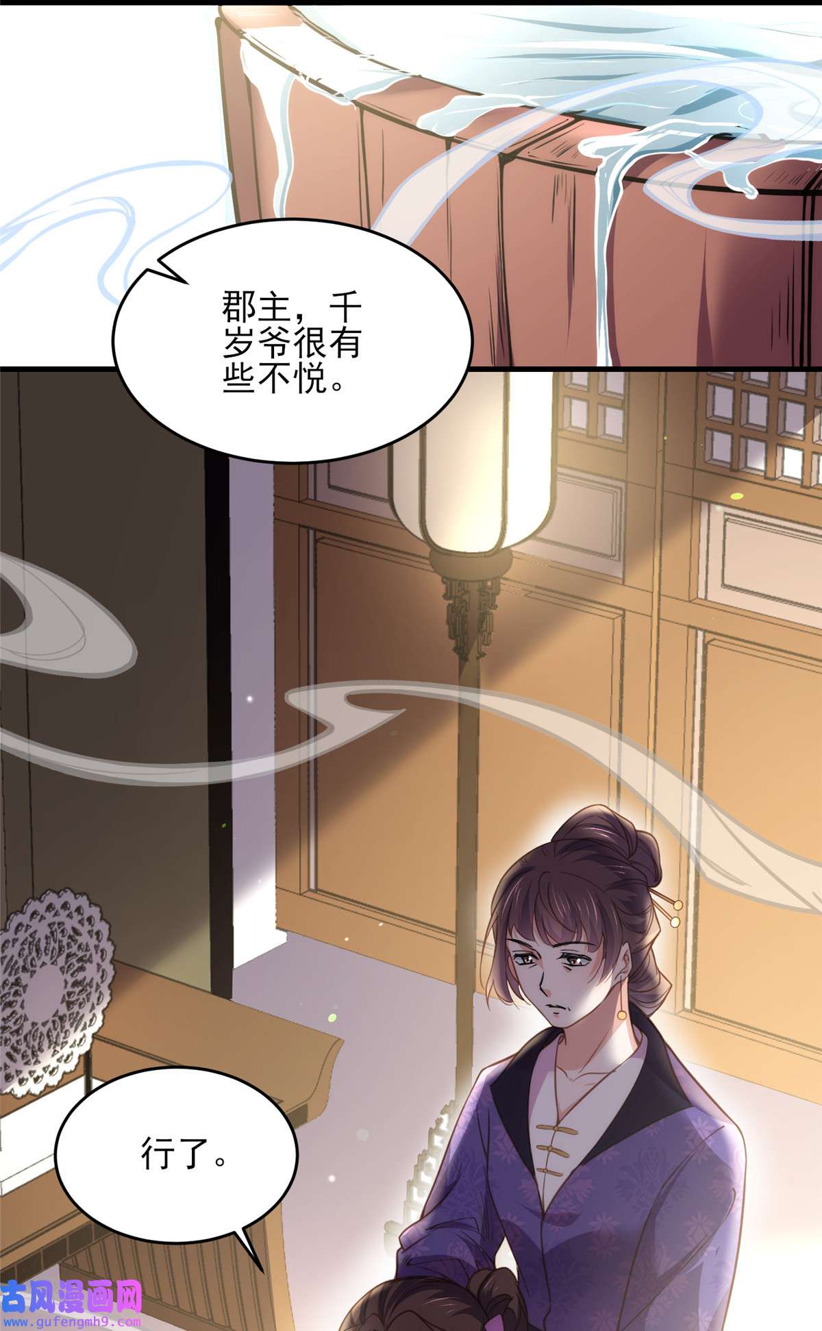 宦妃天下156 老妖怪溜进来了