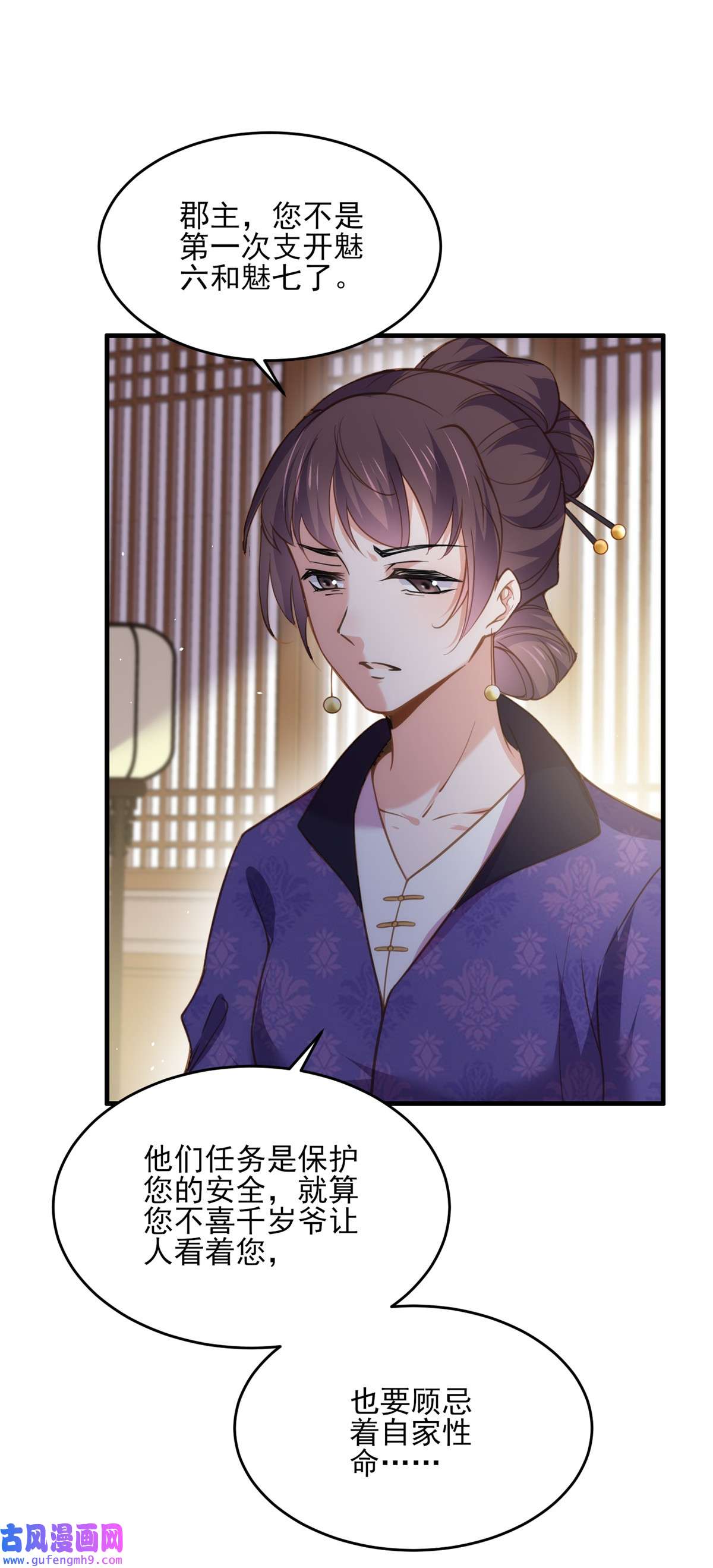 宦妃天下156 老妖怪溜进来了