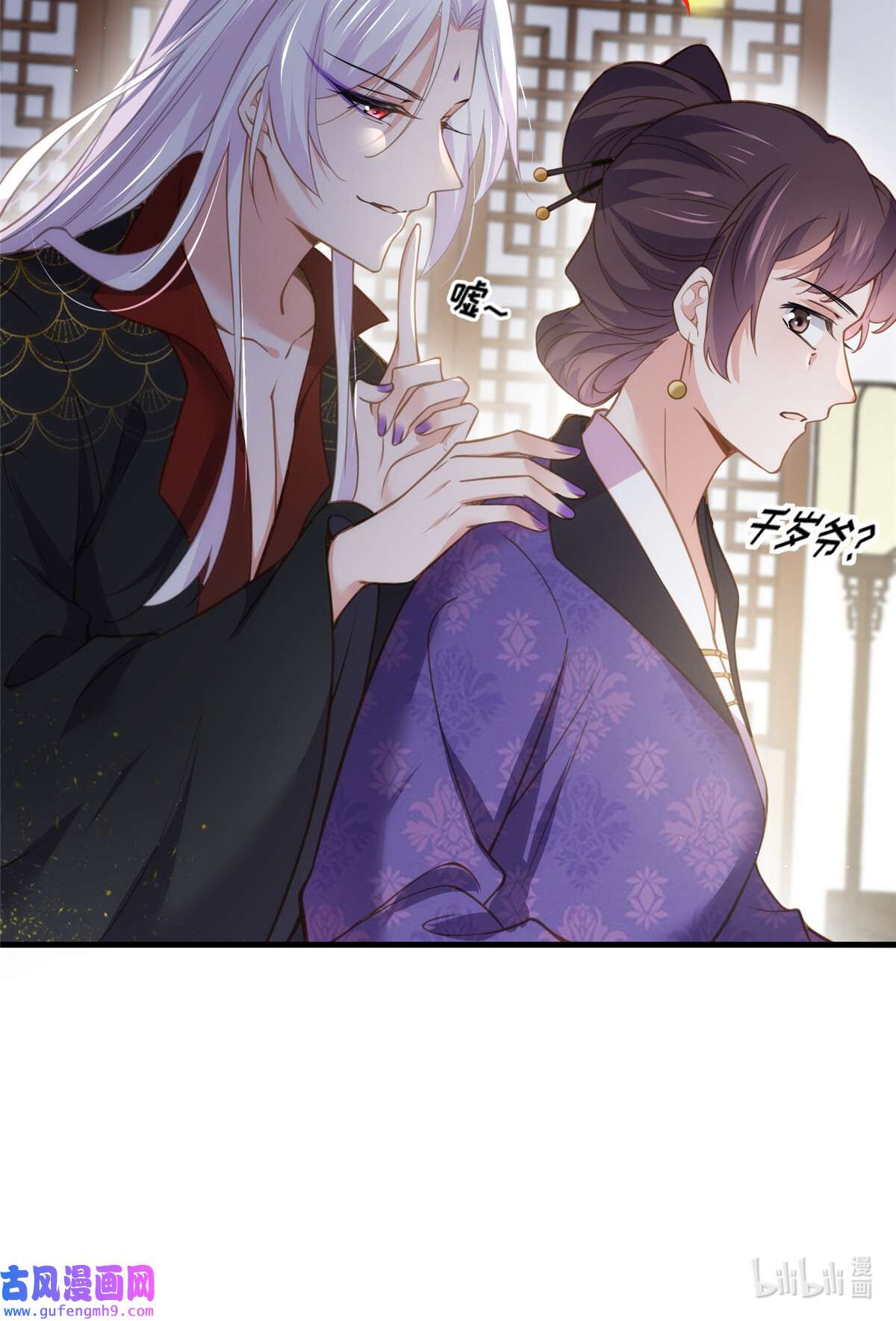 宦妃天下156 老妖怪溜进来了