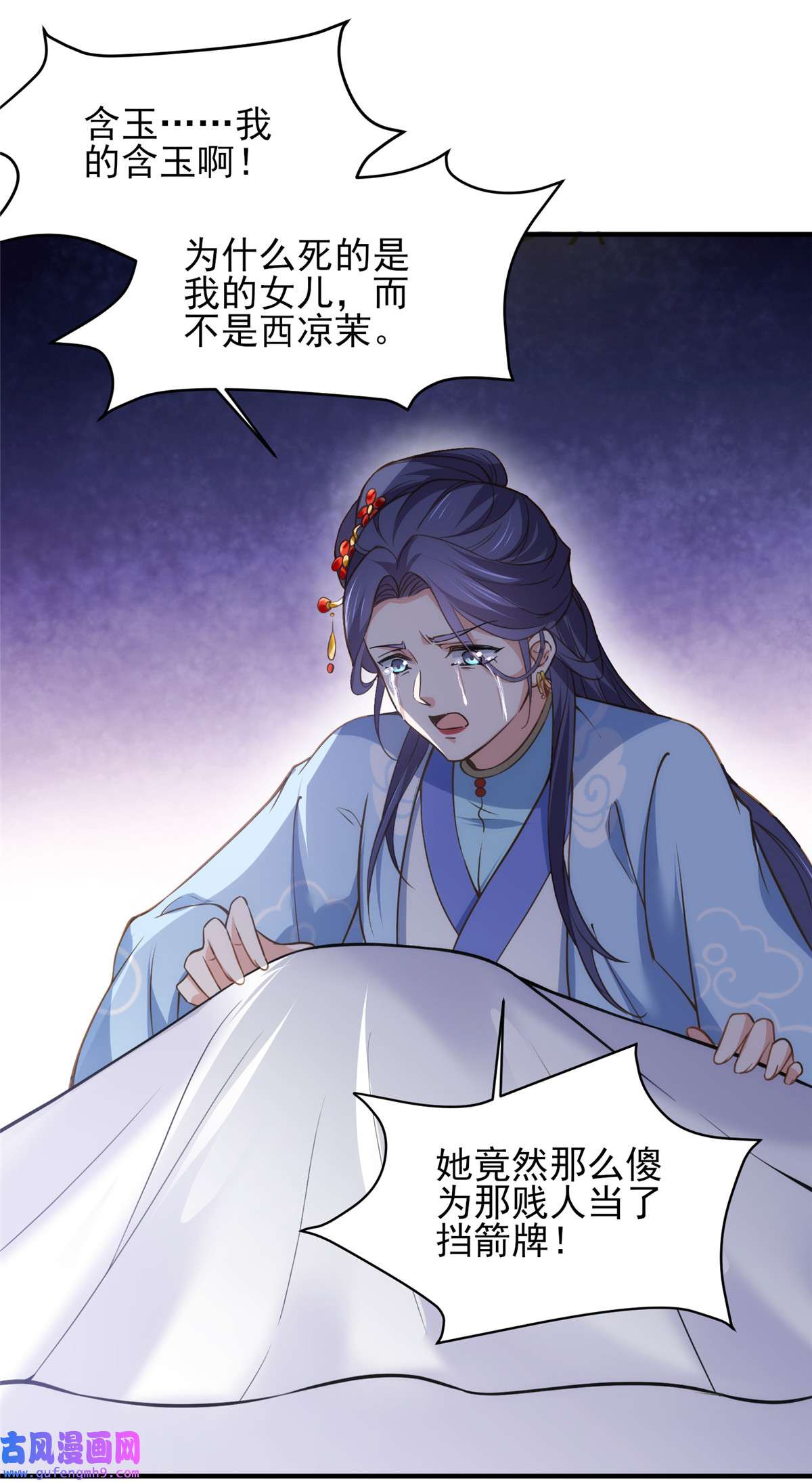 宦妃天下156 老妖怪溜进来了