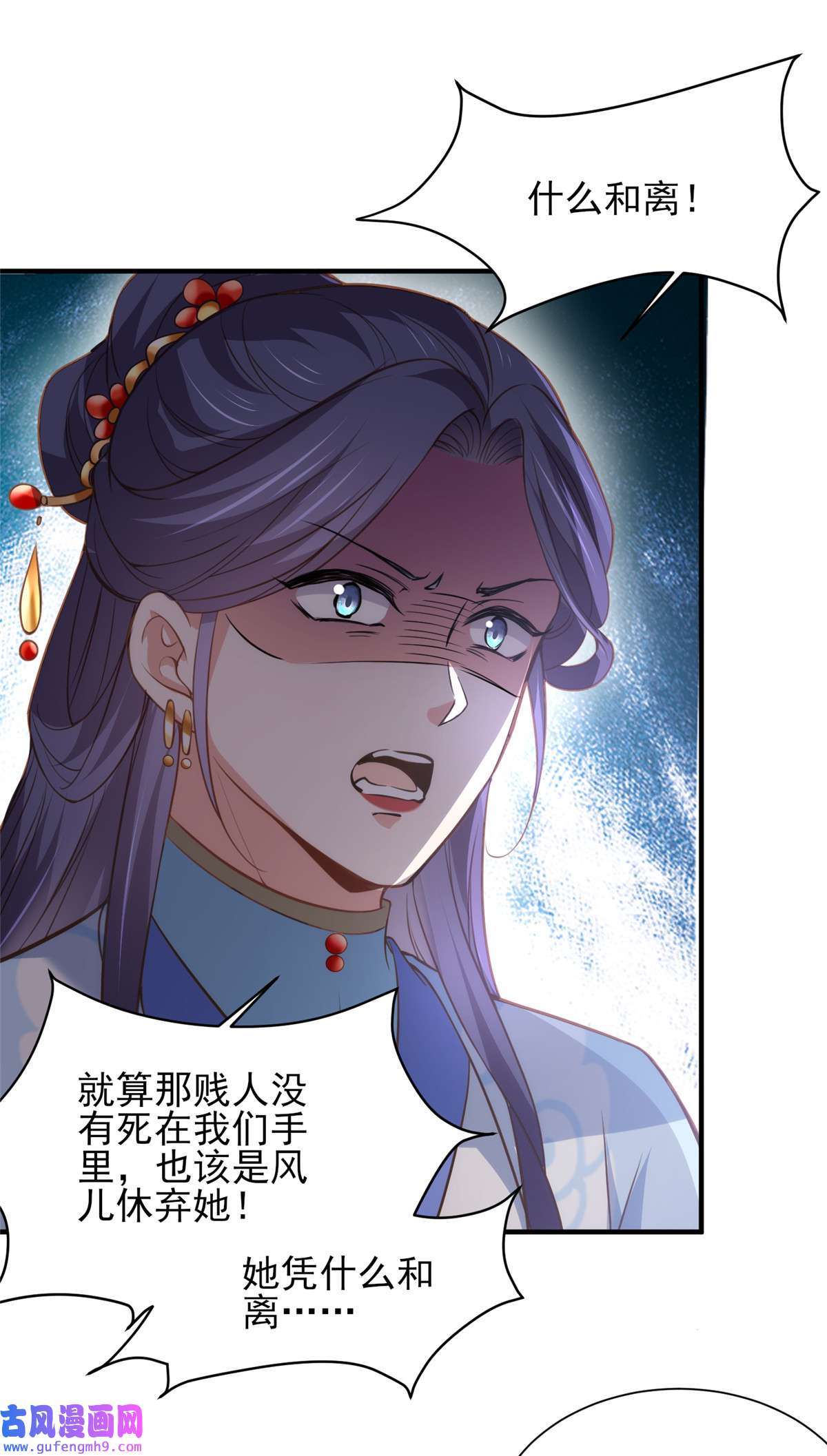 宦妃天下156 老妖怪溜进来了