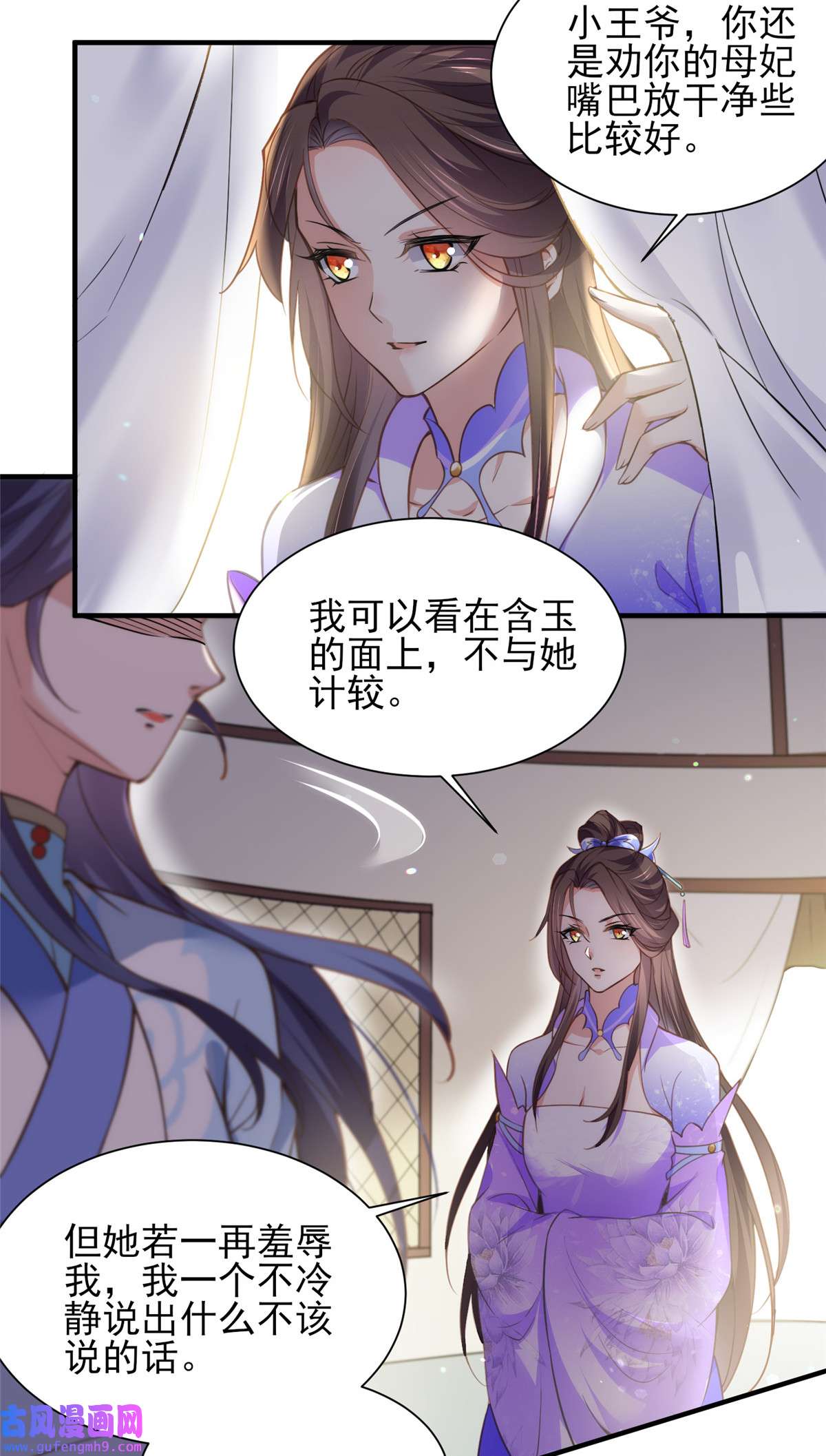 宦妃天下156 老妖怪溜进来了