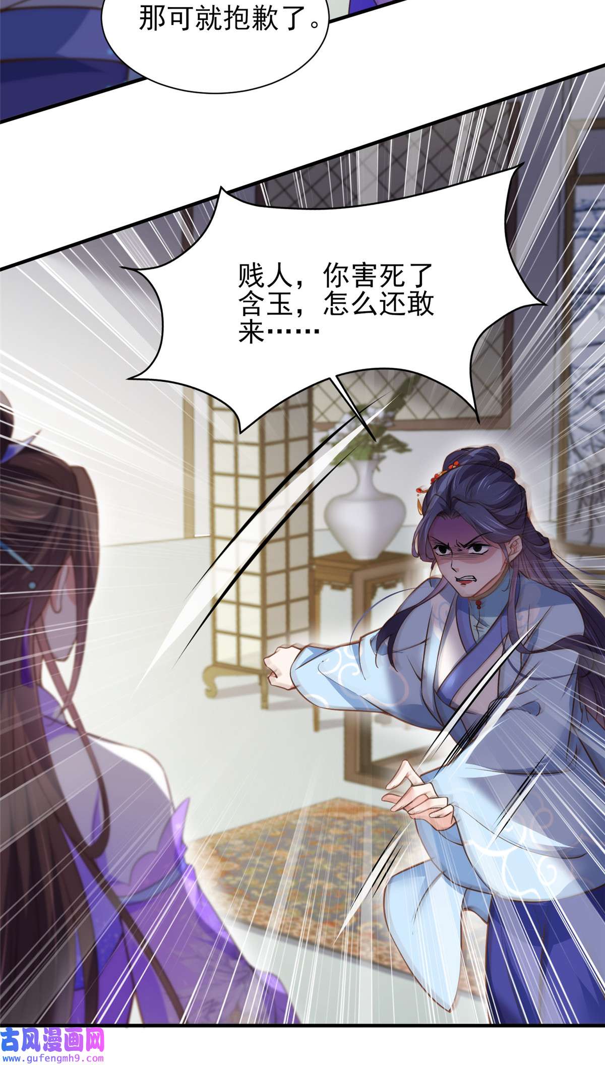 宦妃天下156 老妖怪溜进来了