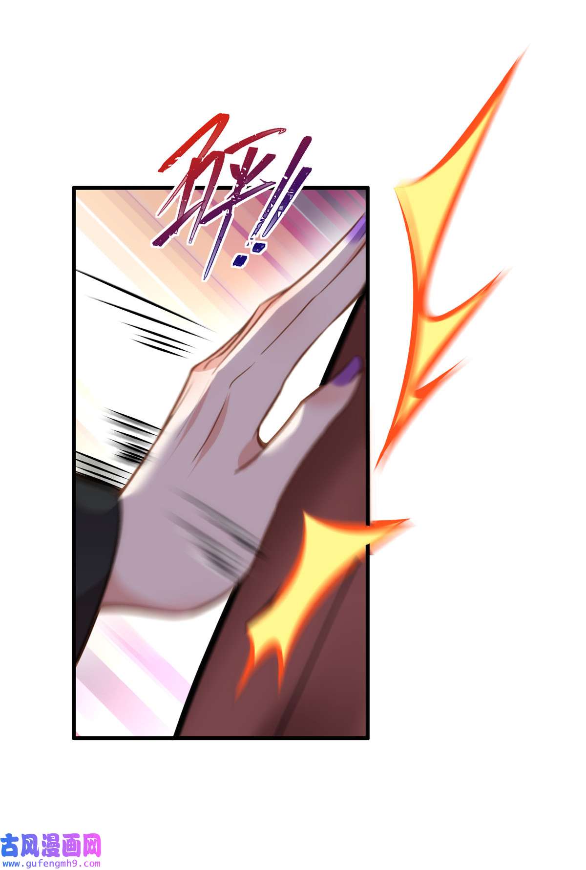 宦妃天下157 师父饶了徒儿