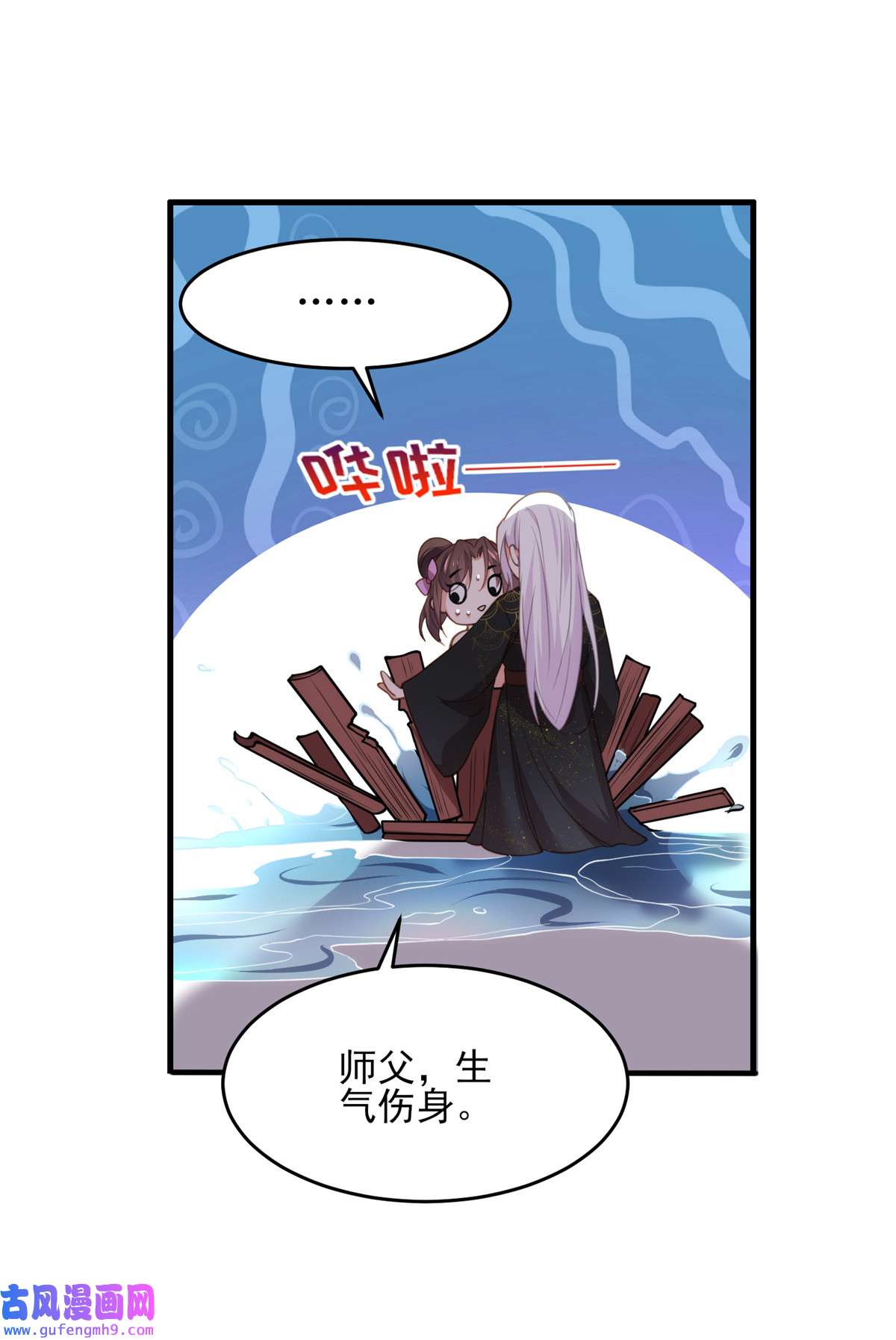 宦妃天下157 师父饶了徒儿