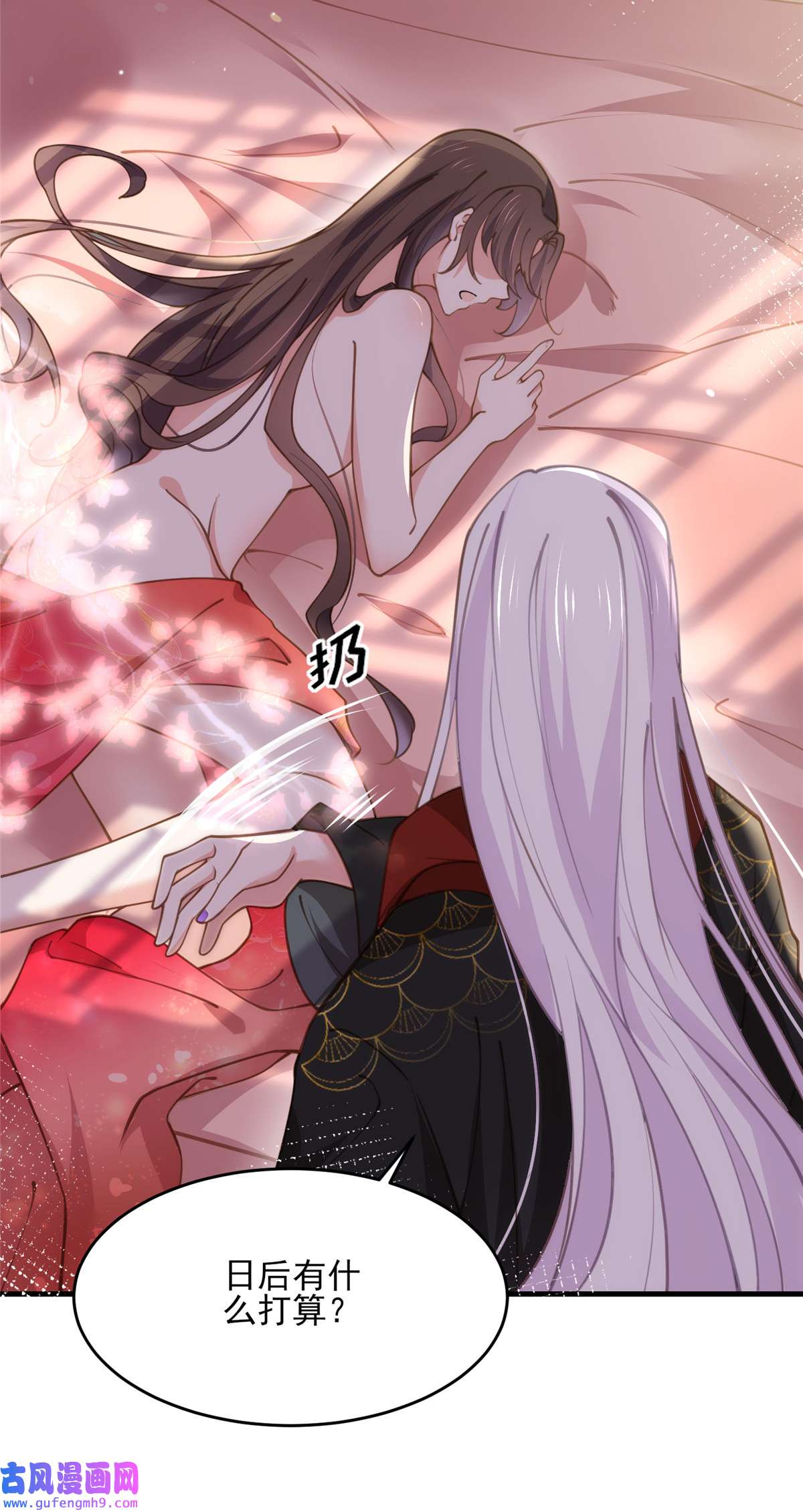 宦妃天下157 师父饶了徒儿