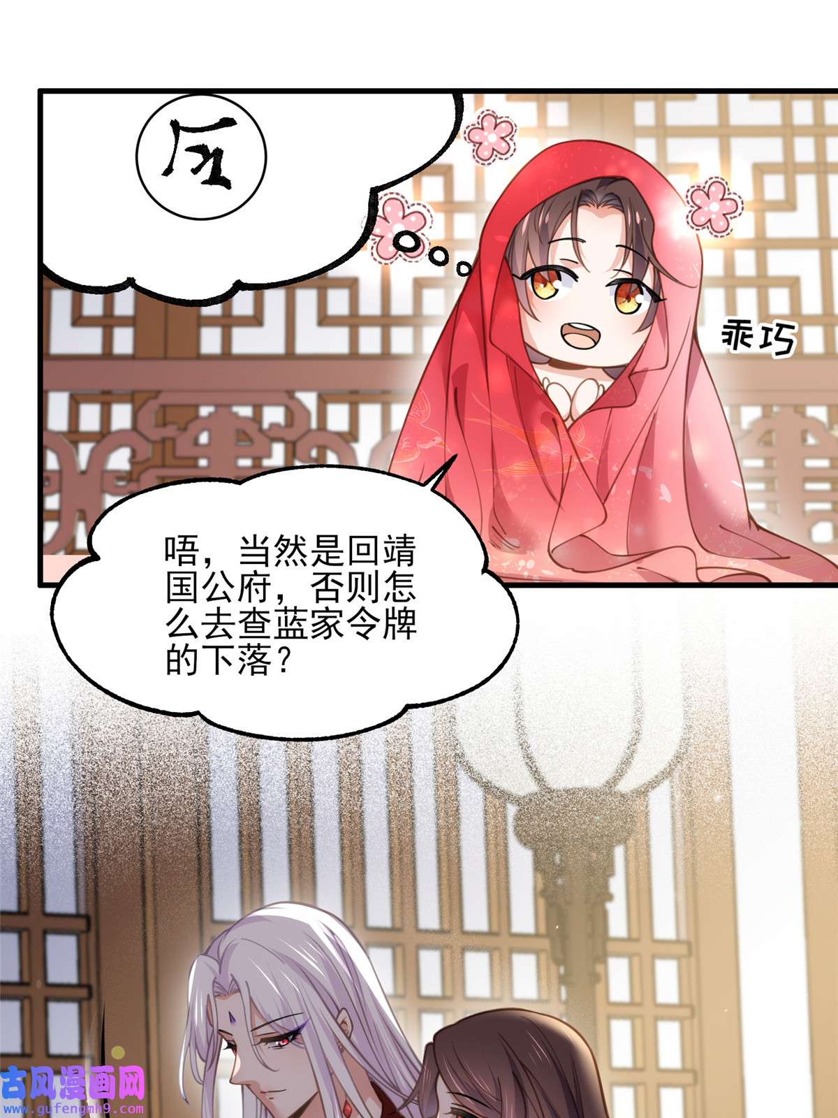 宦妃天下157 师父饶了徒儿