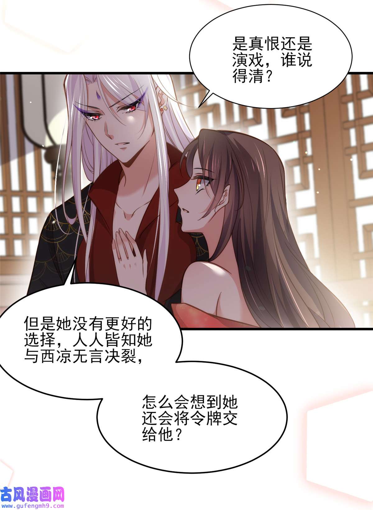 宦妃天下157 师父饶了徒儿