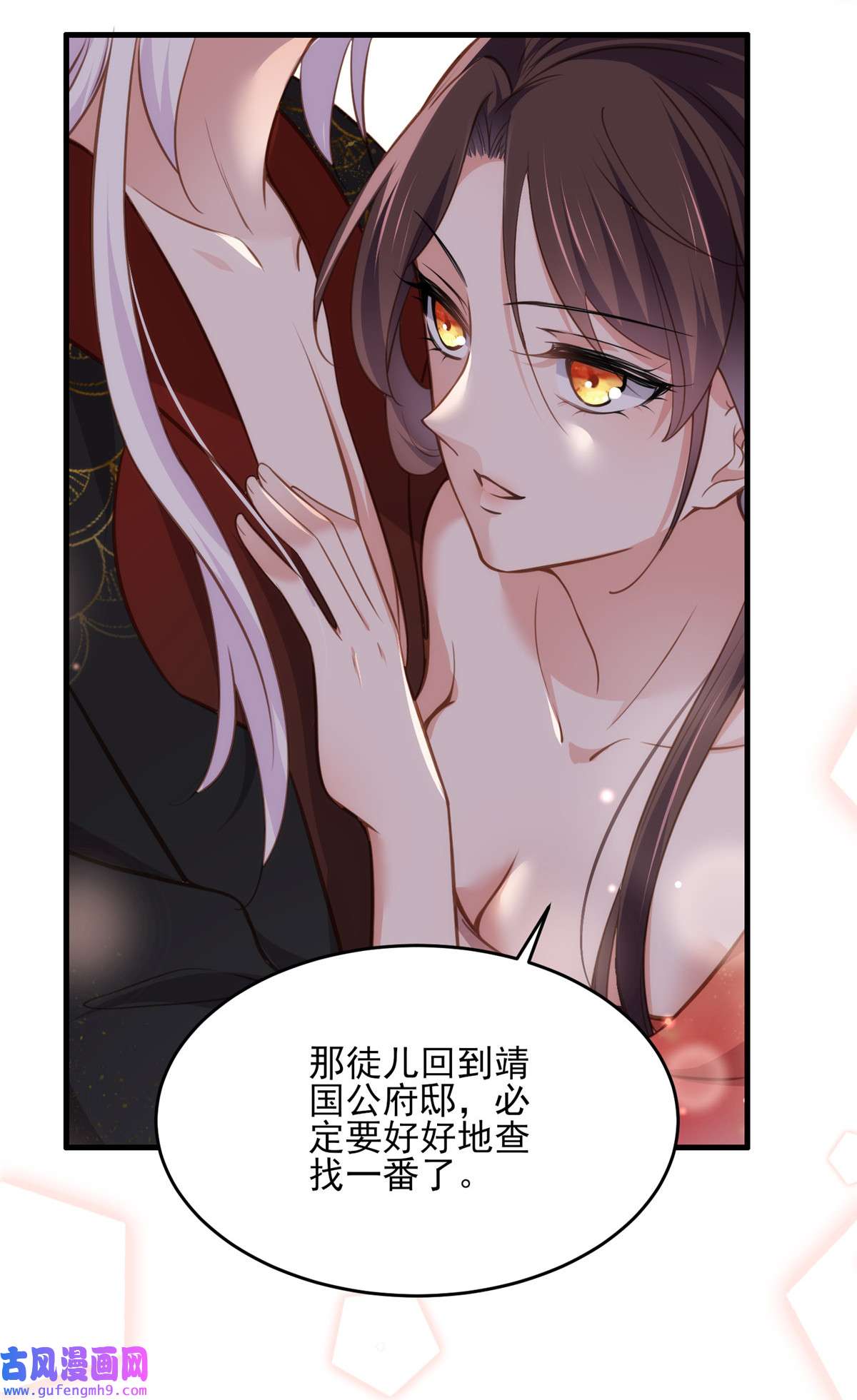 宦妃天下157 师父饶了徒儿