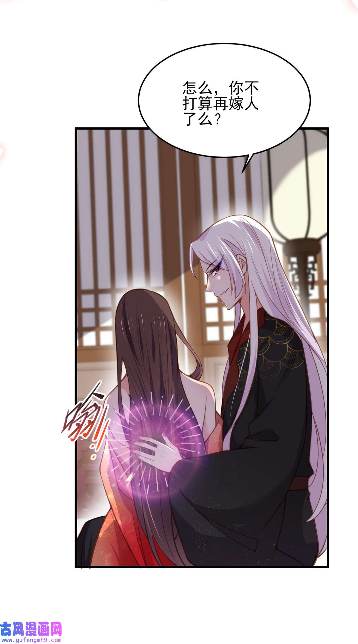 宦妃天下157 师父饶了徒儿