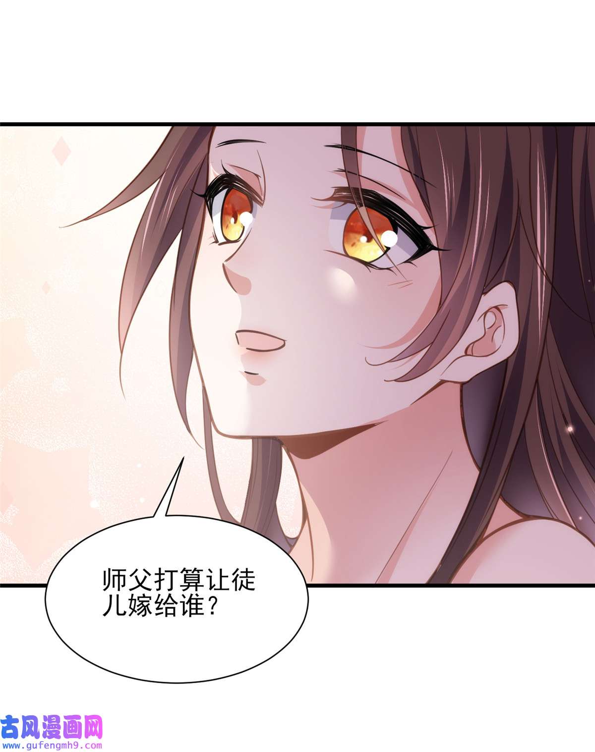 宦妃天下157 师父饶了徒儿