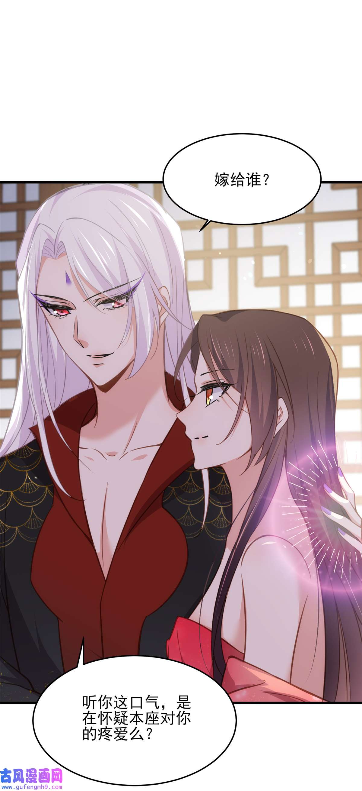 宦妃天下157 师父饶了徒儿