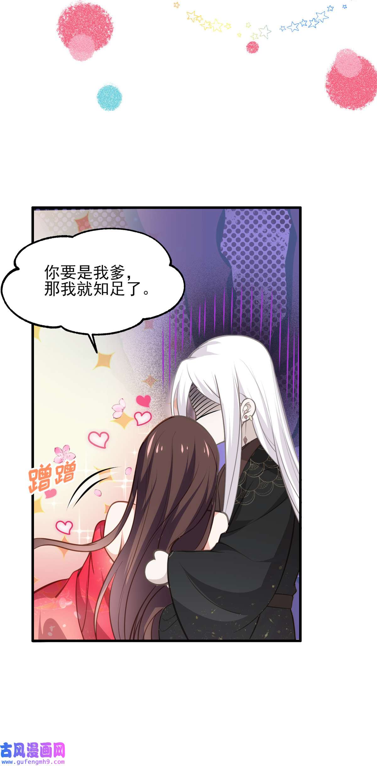 宦妃天下157 师父饶了徒儿