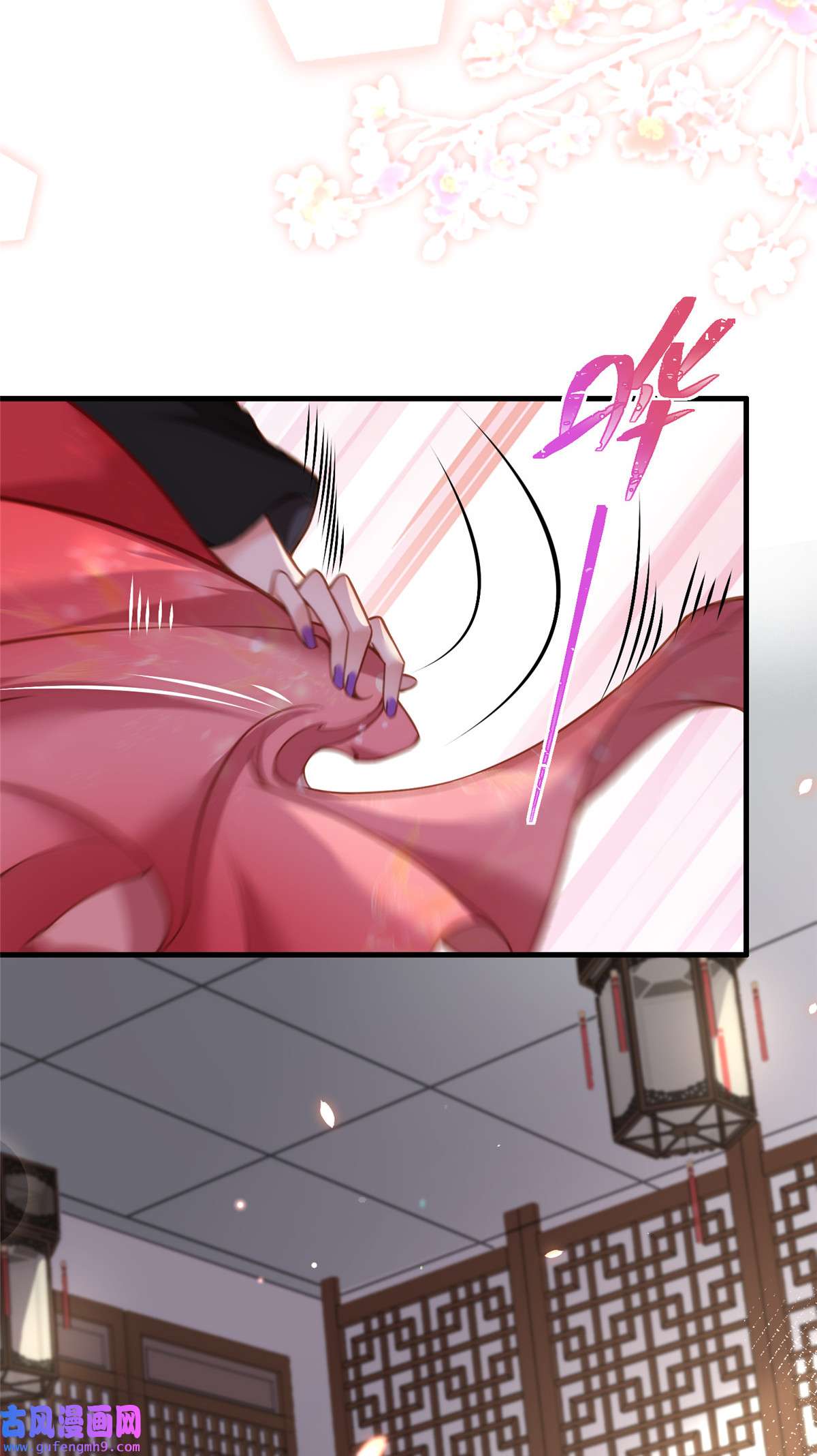 宦妃天下157 师父饶了徒儿