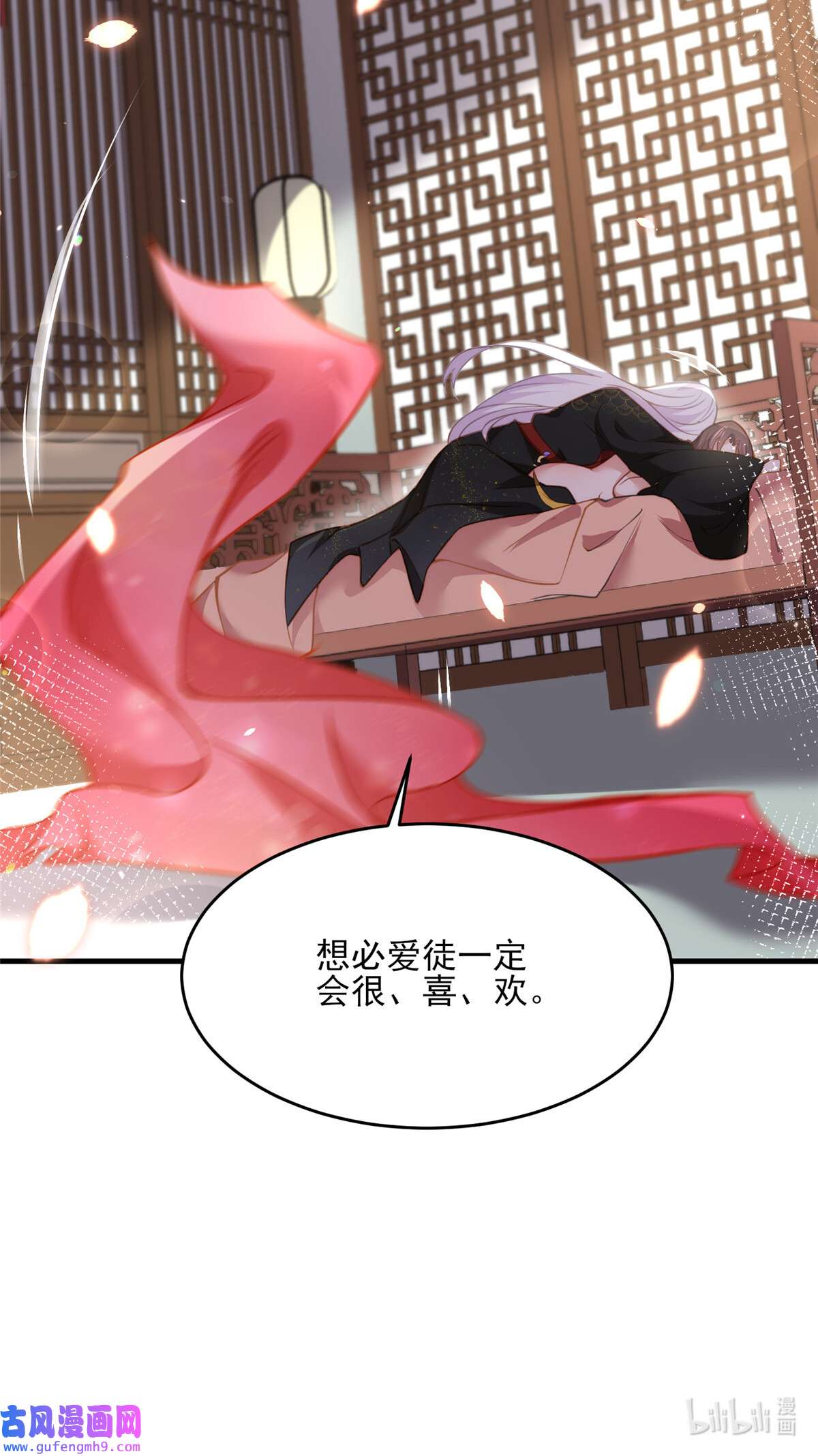 宦妃天下157 师父饶了徒儿