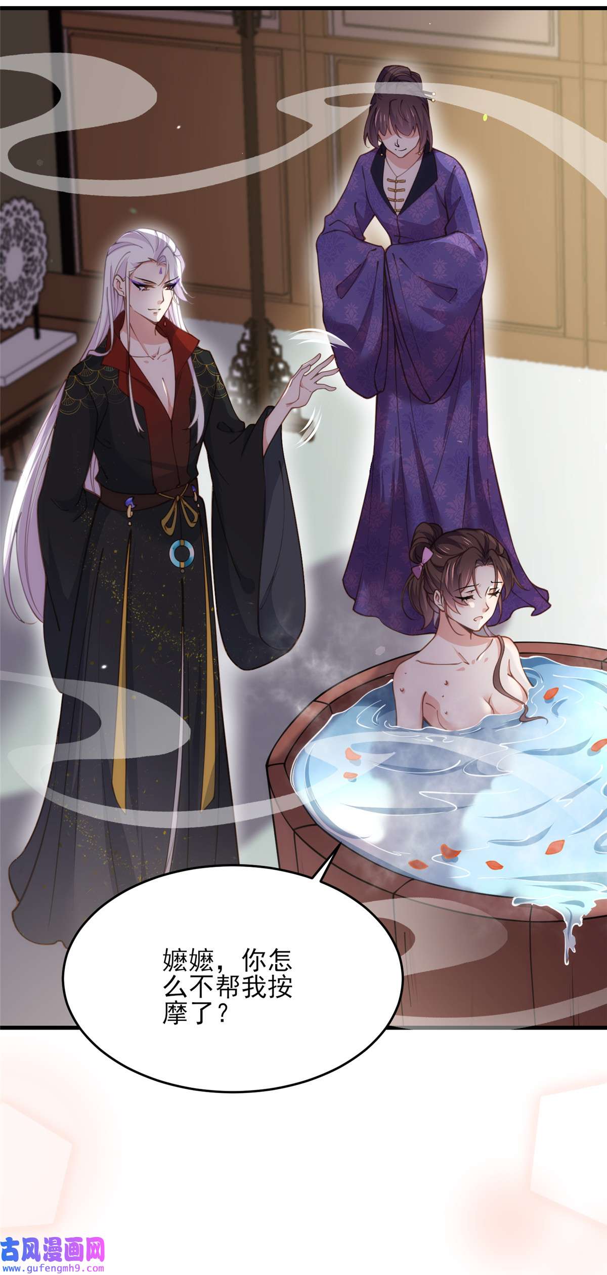 宦妃天下157 师父饶了徒儿