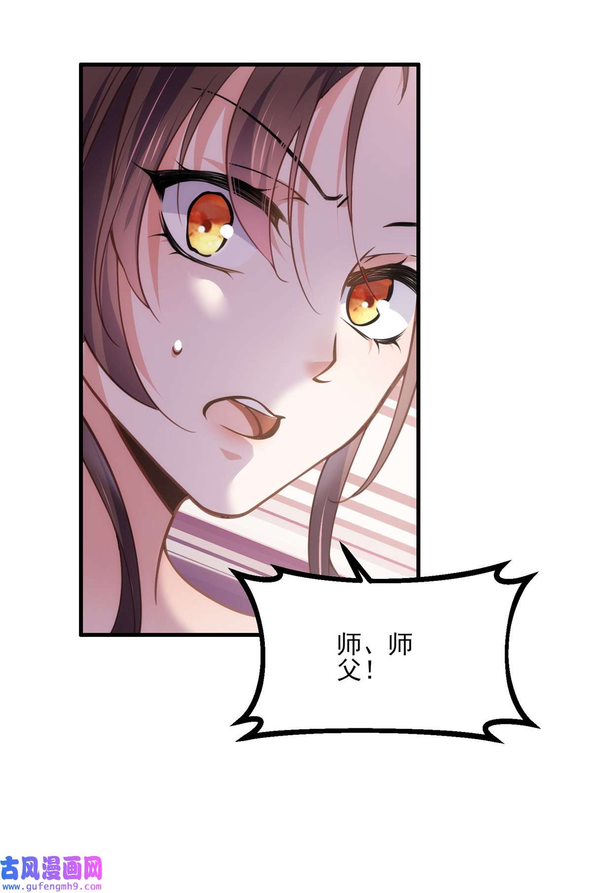 宦妃天下157 师父饶了徒儿