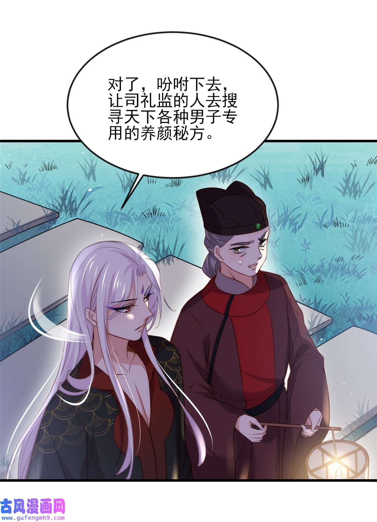 宦妃天下158 嫌本座老了？