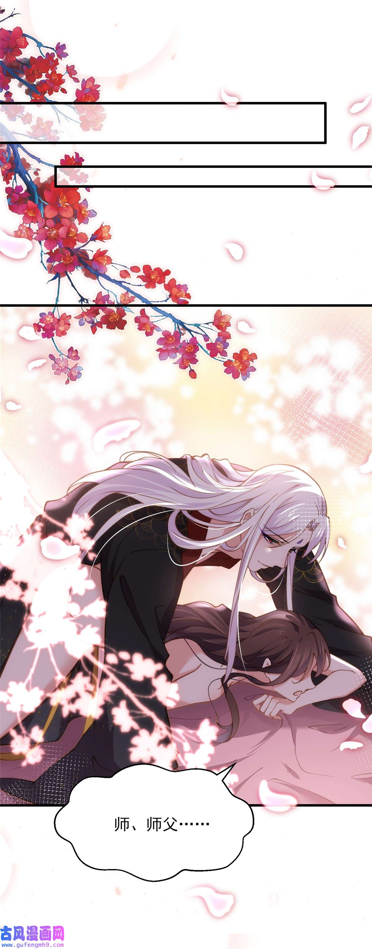 宦妃天下158 嫌本座老了？