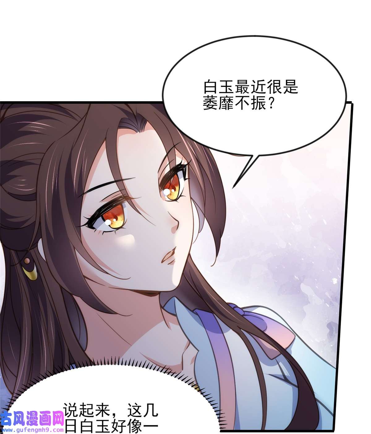 宦妃天下158 嫌本座老了？