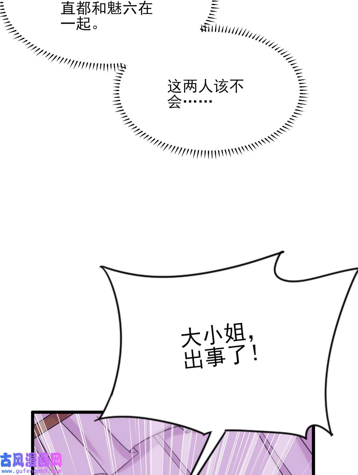 宦妃天下158 嫌本座老了？