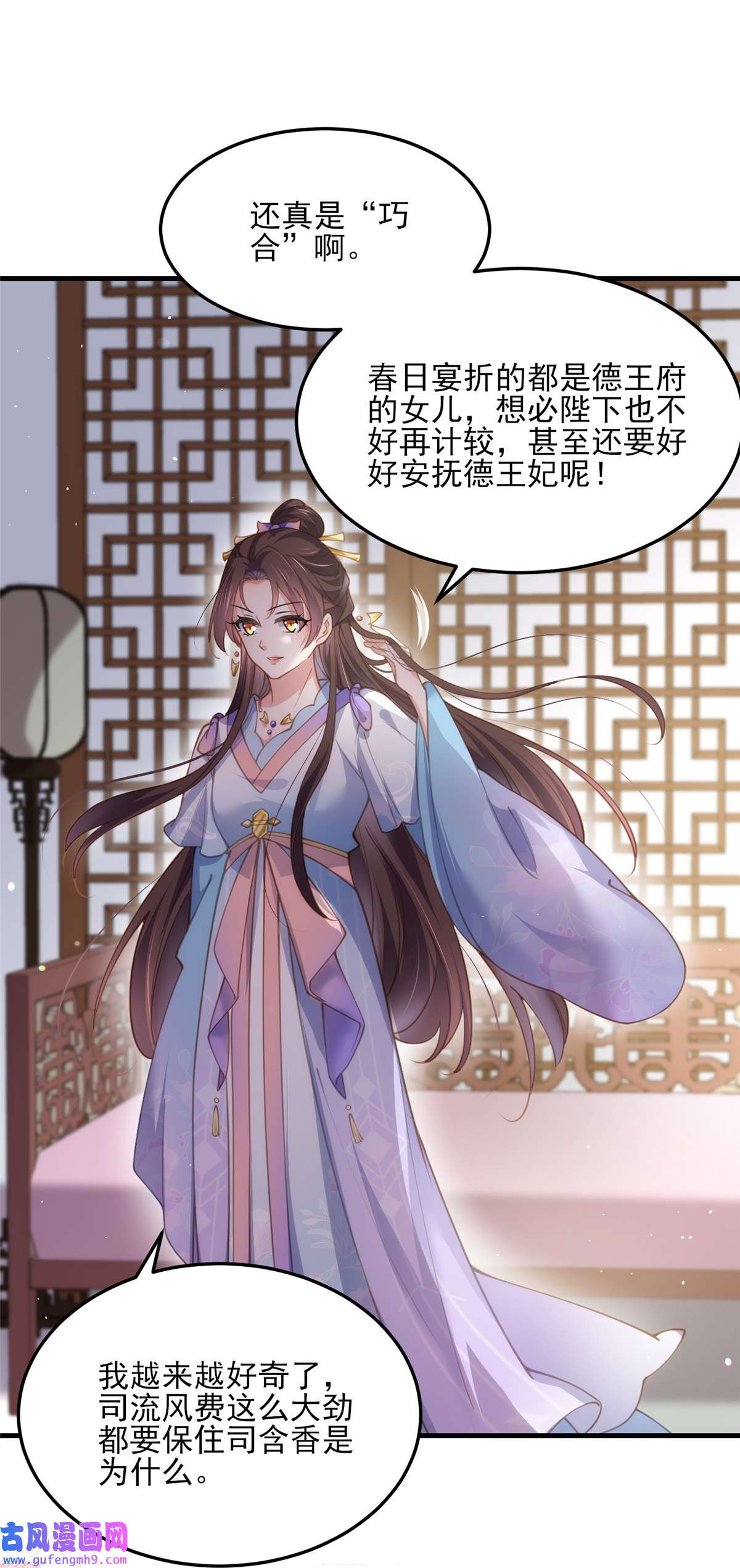 宦妃天下158 嫌本座老了？