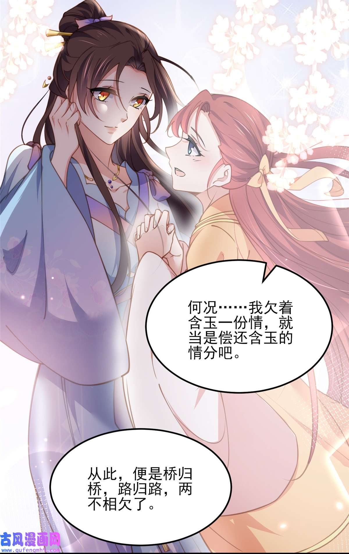 宦妃天下158 嫌本座老了？