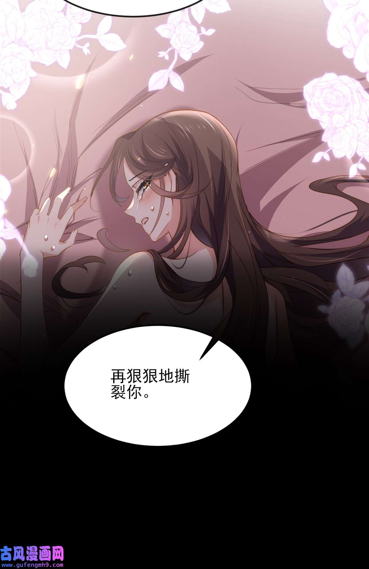 宦妃天下158 嫌本座老了？