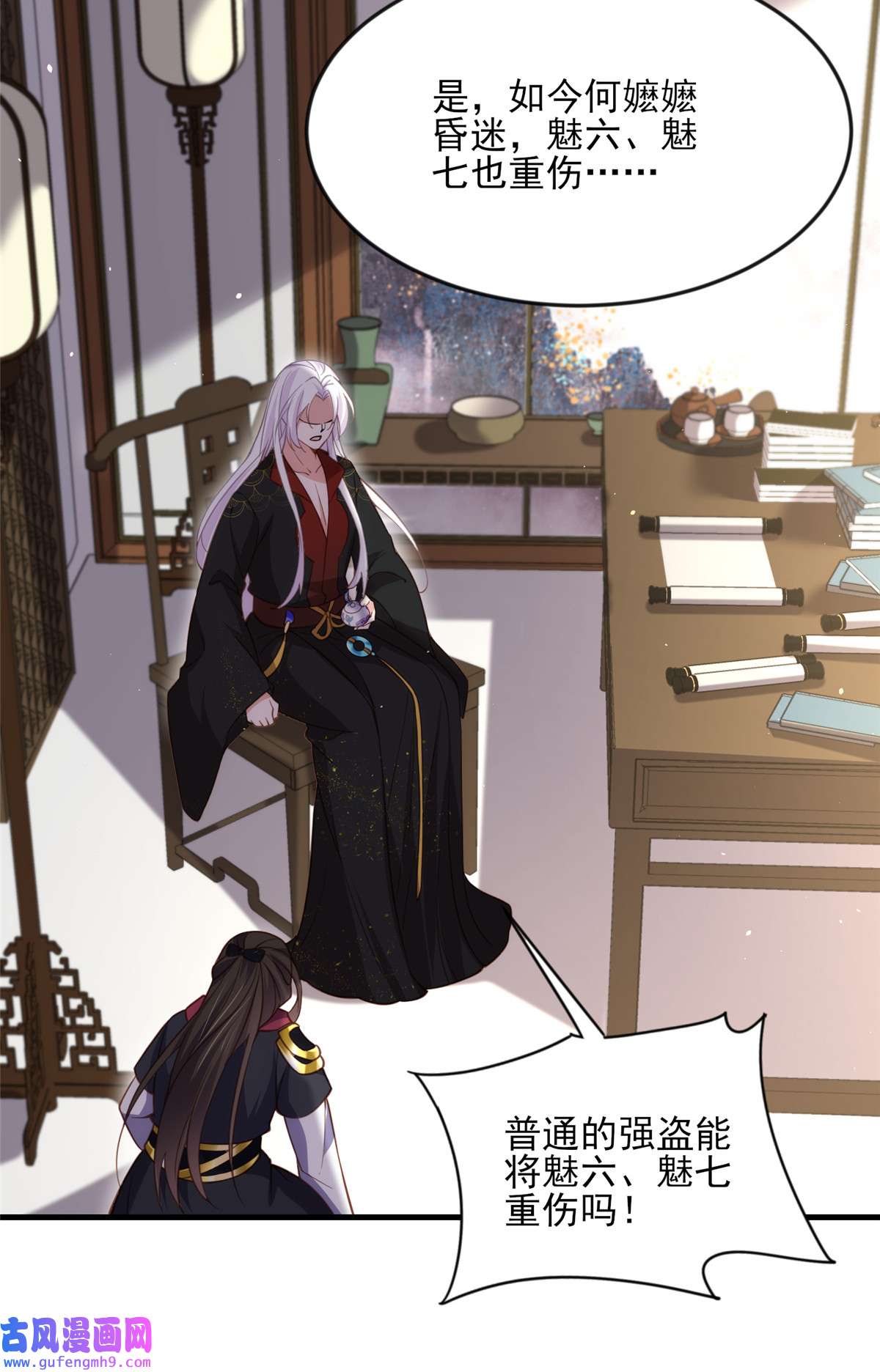 宦妃天下159 茉儿失踪