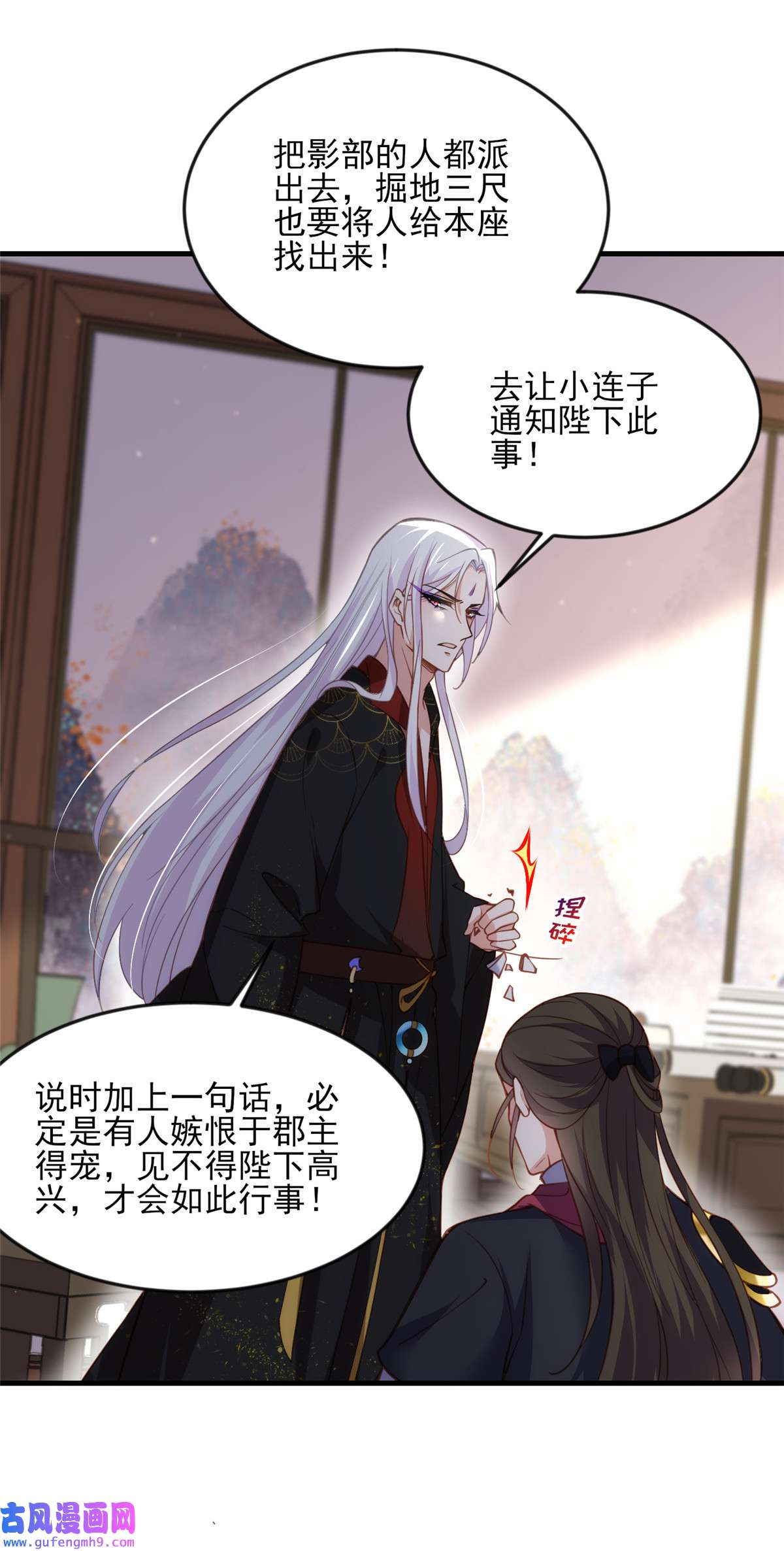 宦妃天下159 茉儿失踪